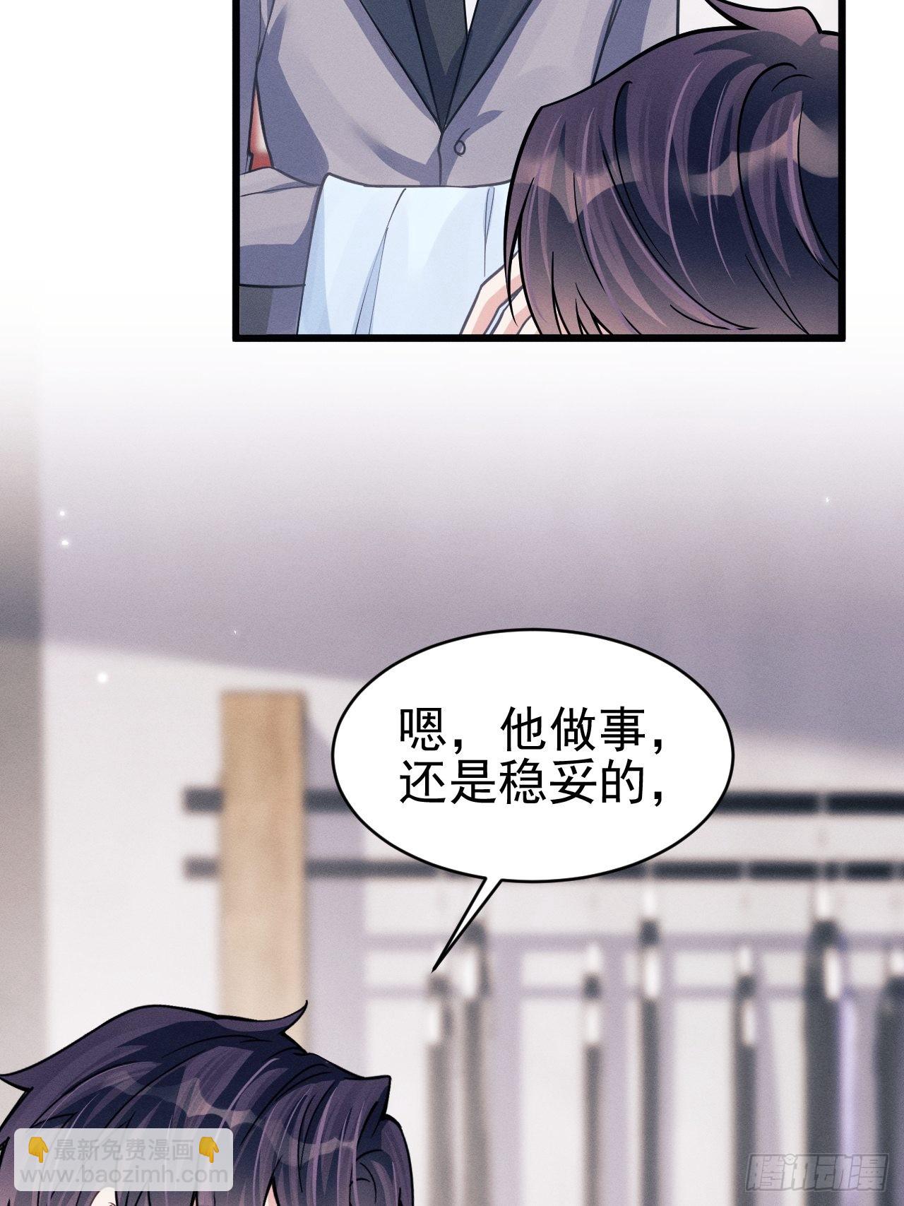 48.维护(1/2)-第51话