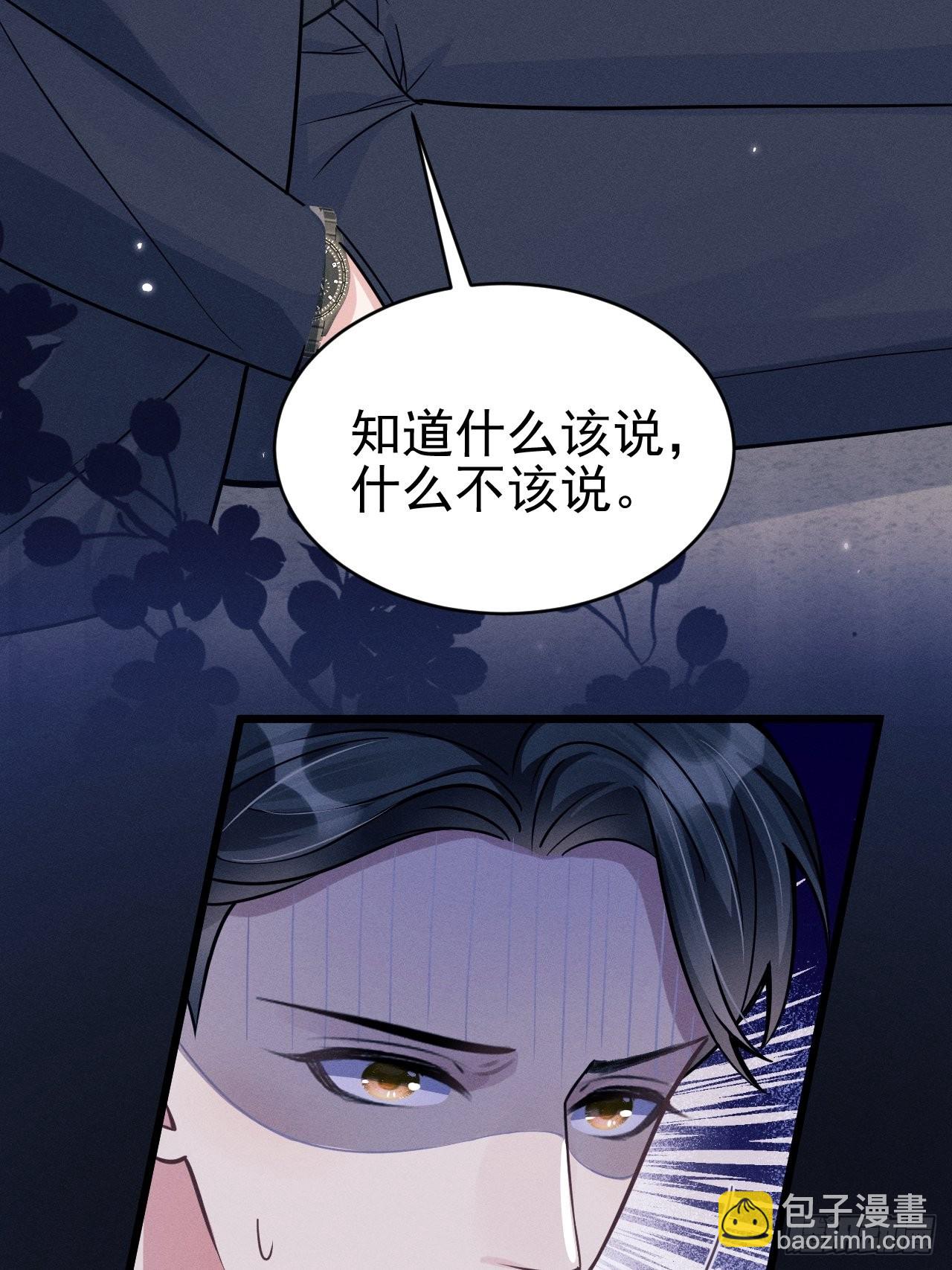 48.维护(1/2)-第51话