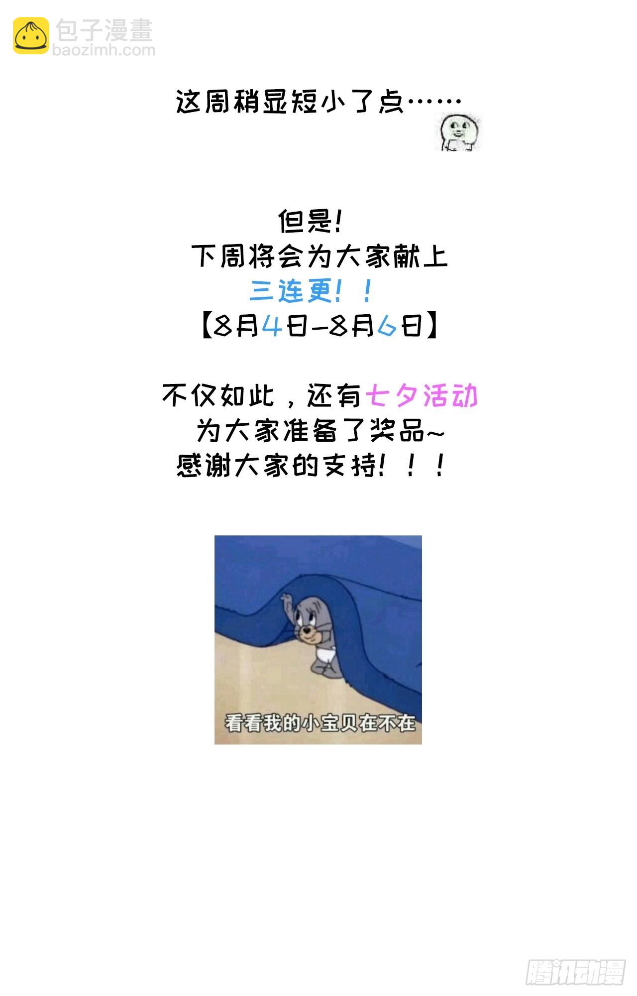 48.维护(1/2)-第51话