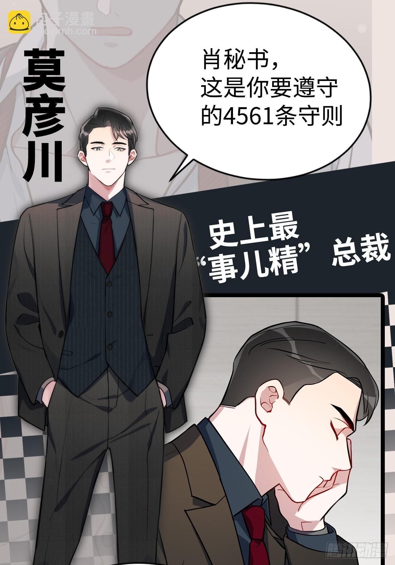 48.维护(1/2)-第51话