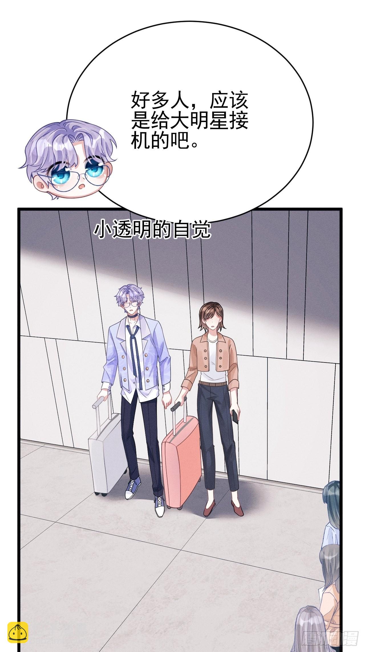 50.这是&hellip;&hellip;我的粉丝？(1/2)-第53话