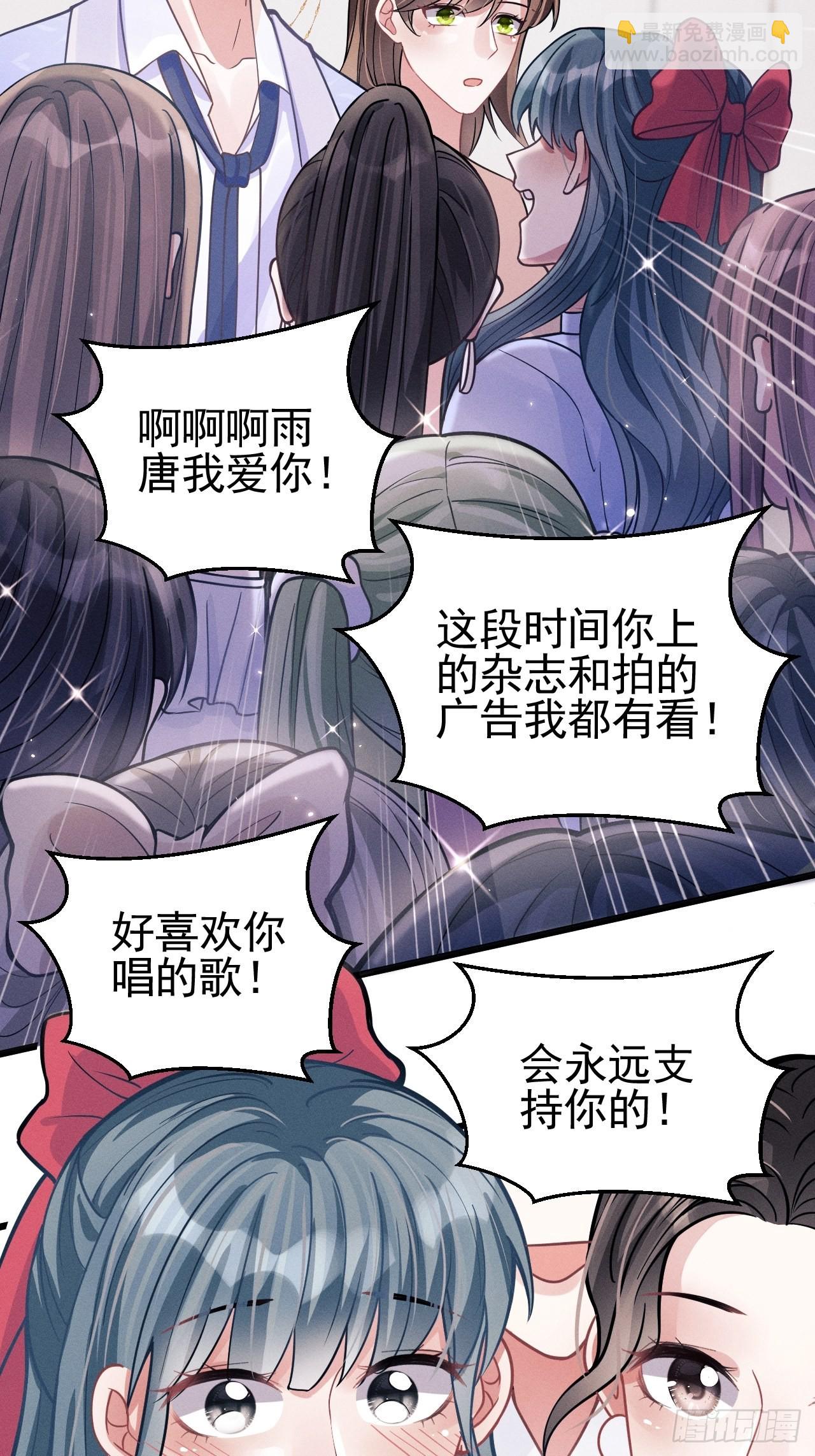 50.这是&hellip;&hellip;我的粉丝？(1/2)-第53话