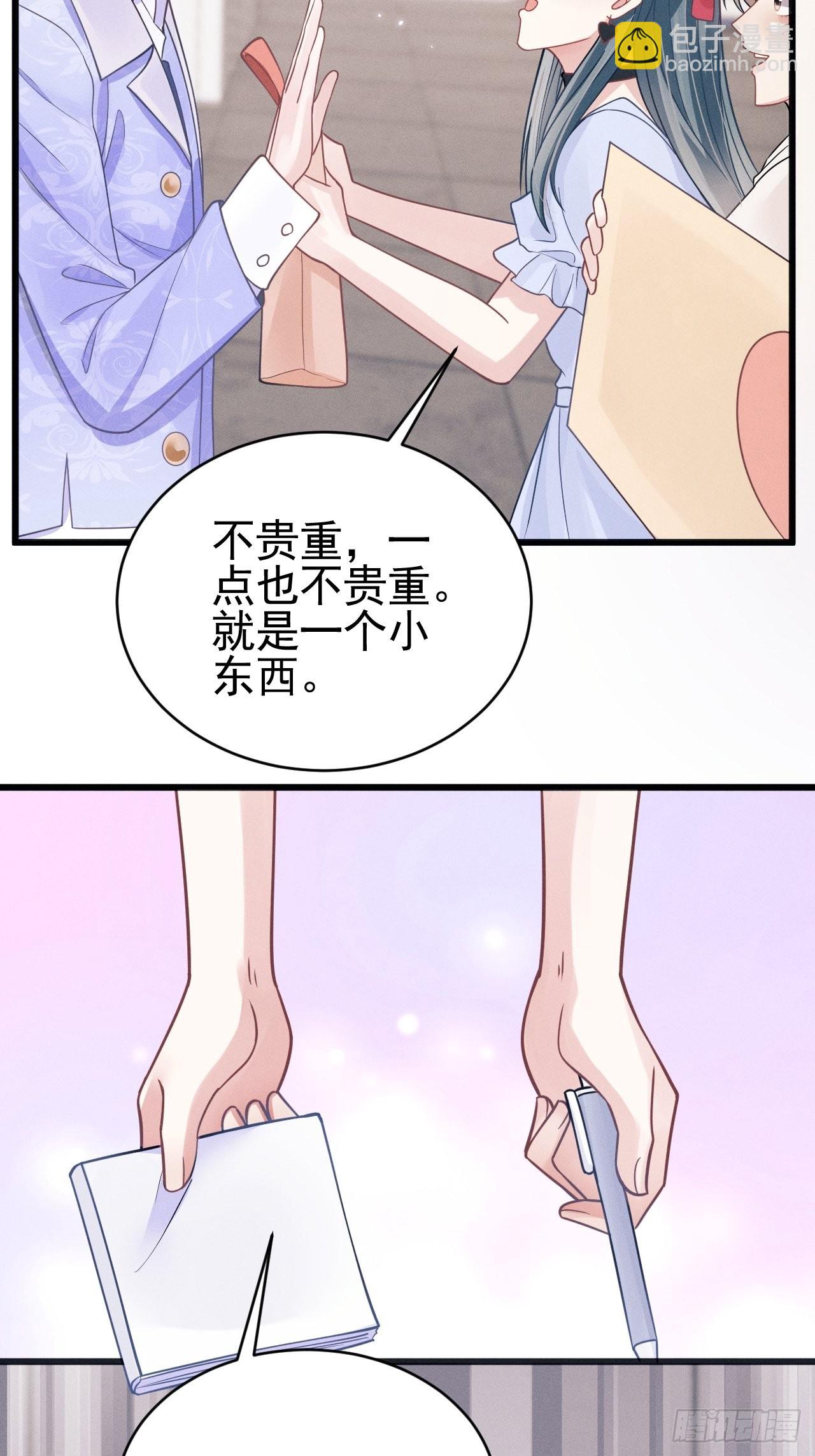 50.这是&hellip;&hellip;我的粉丝？(1/2)-第53话