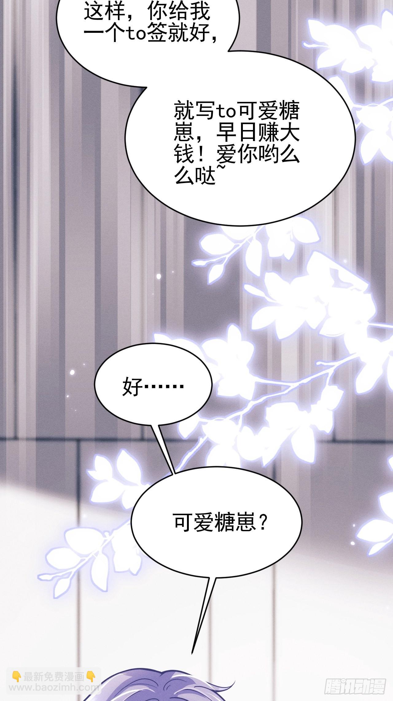 50.这是&hellip;&hellip;我的粉丝？(1/2)-第53话