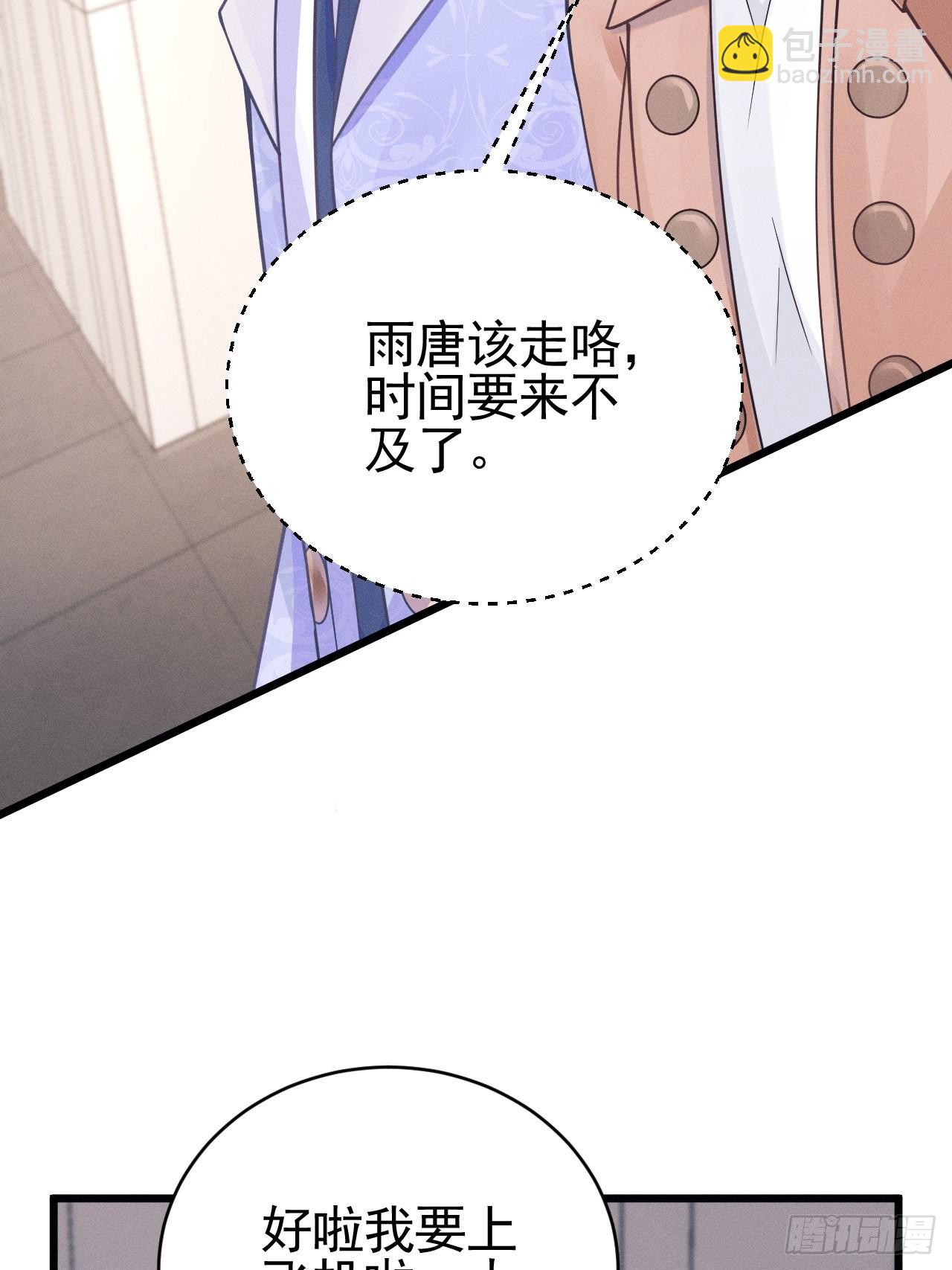 50.这是&hellip;&hellip;我的粉丝？(1/2)-第53话