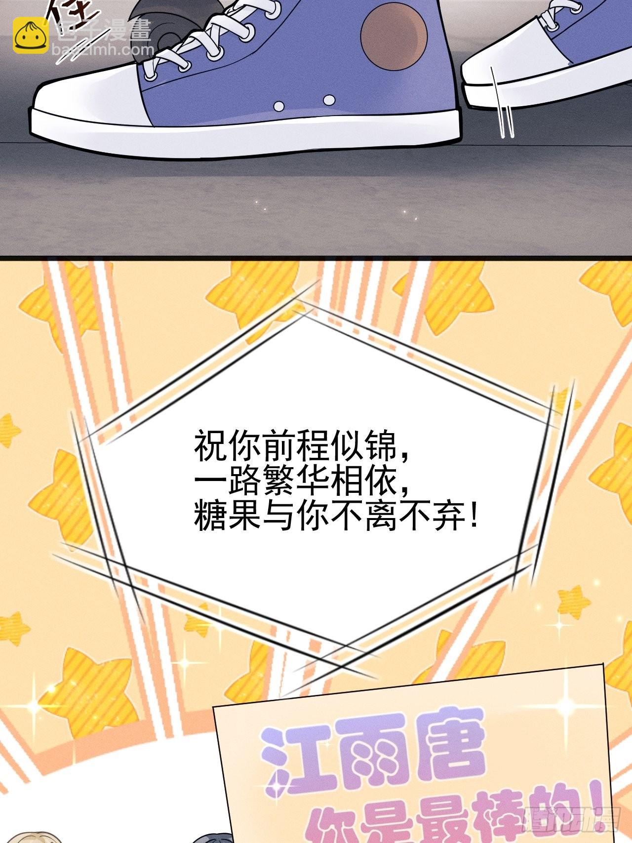 50.这是&hellip;&hellip;我的粉丝？(1/2)-第53话