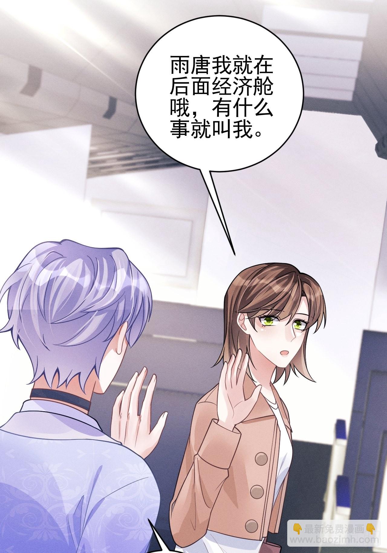 50.这是&hellip;&hellip;我的粉丝？(1/2)-第53话