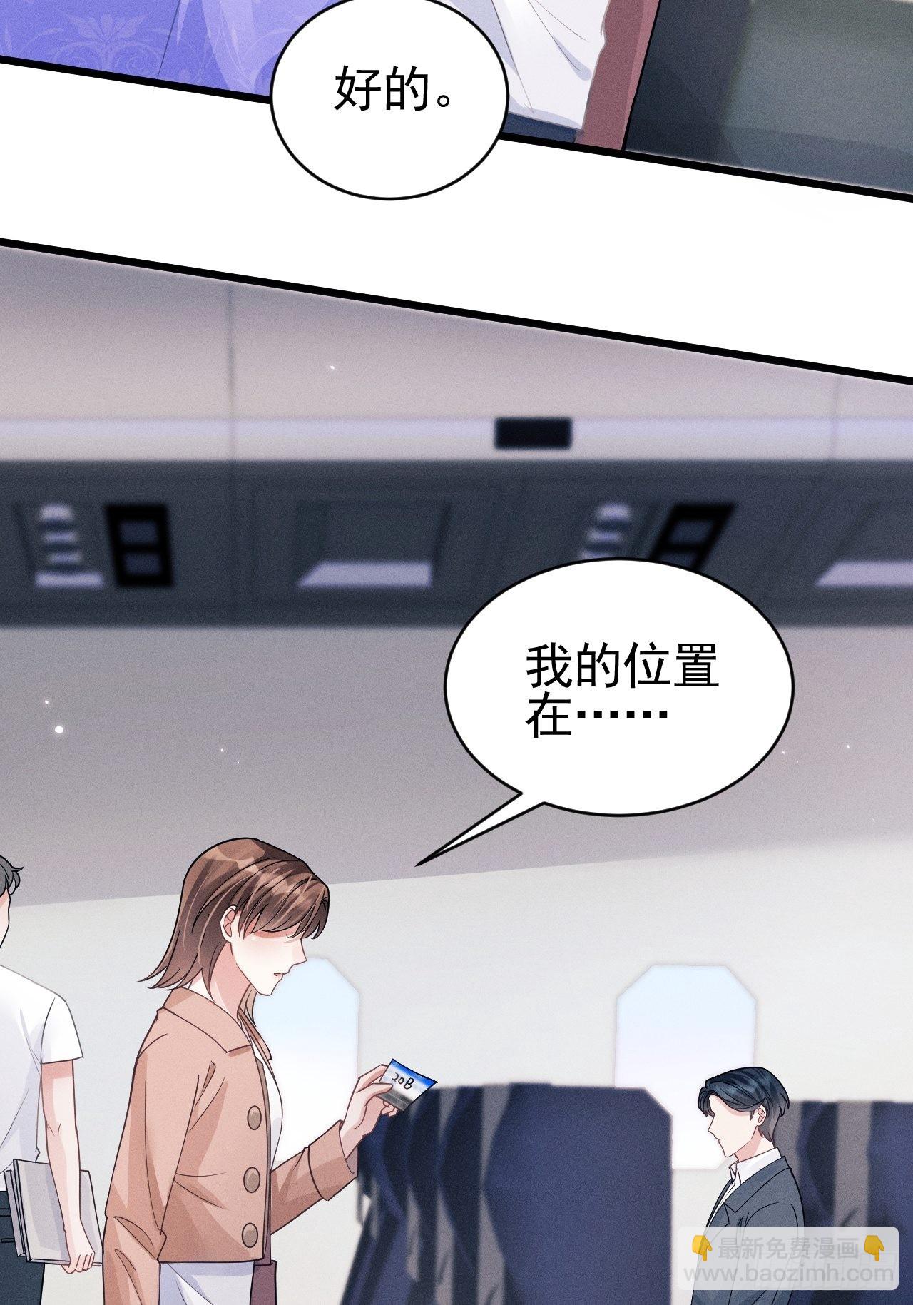 50.这是&hellip;&hellip;我的粉丝？(1/2)-第53话