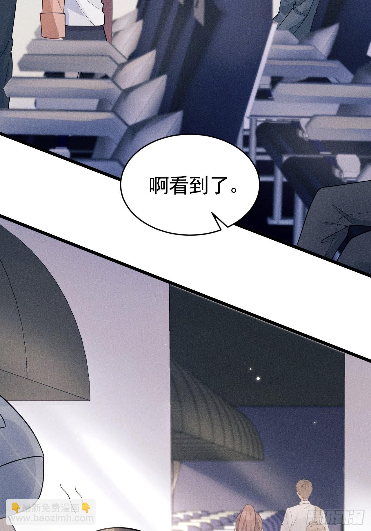 50.这是&hellip;&hellip;我的粉丝？(1/2)-第53话