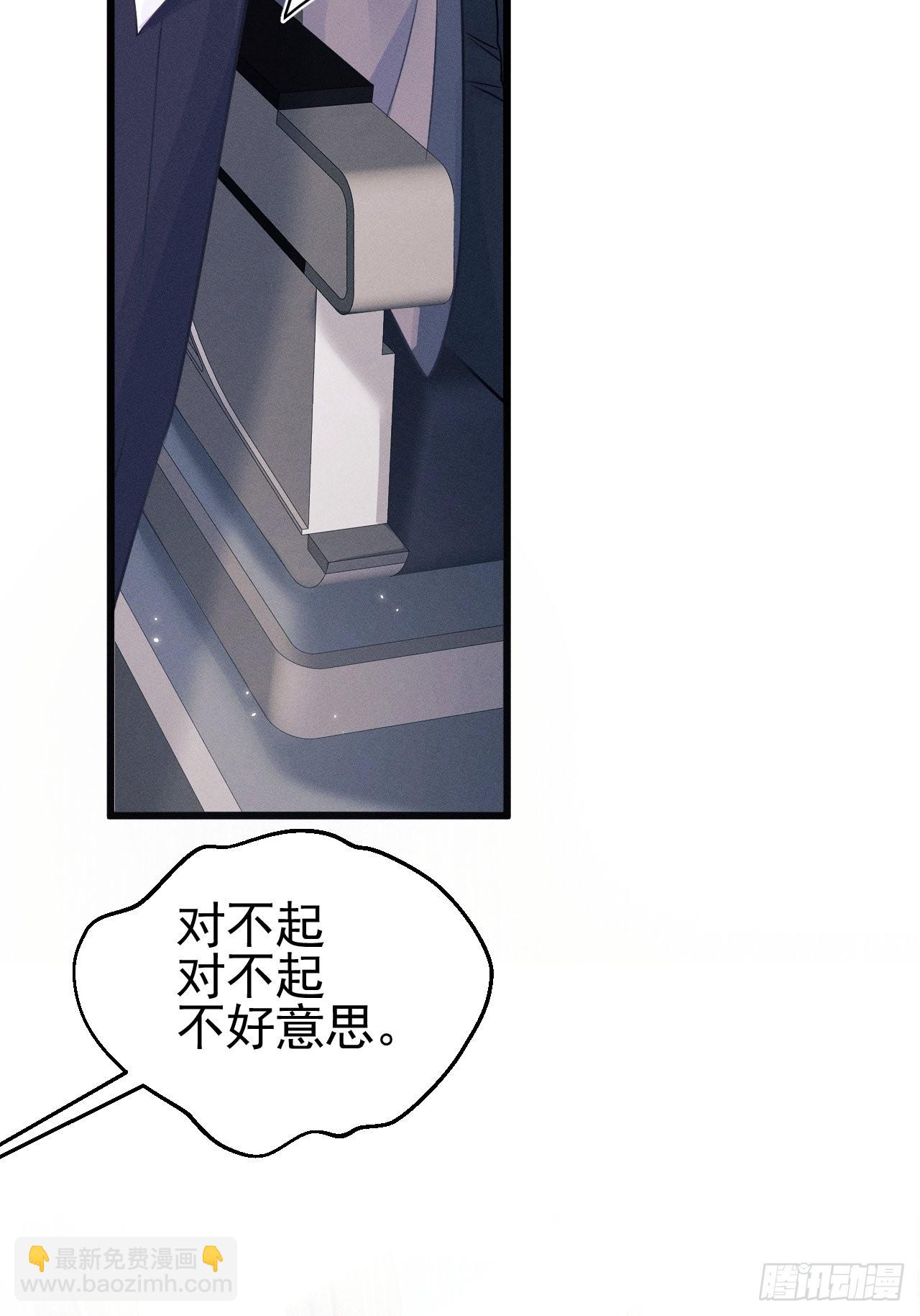 50.这是&hellip;&hellip;我的粉丝？(1/2)-第53话
