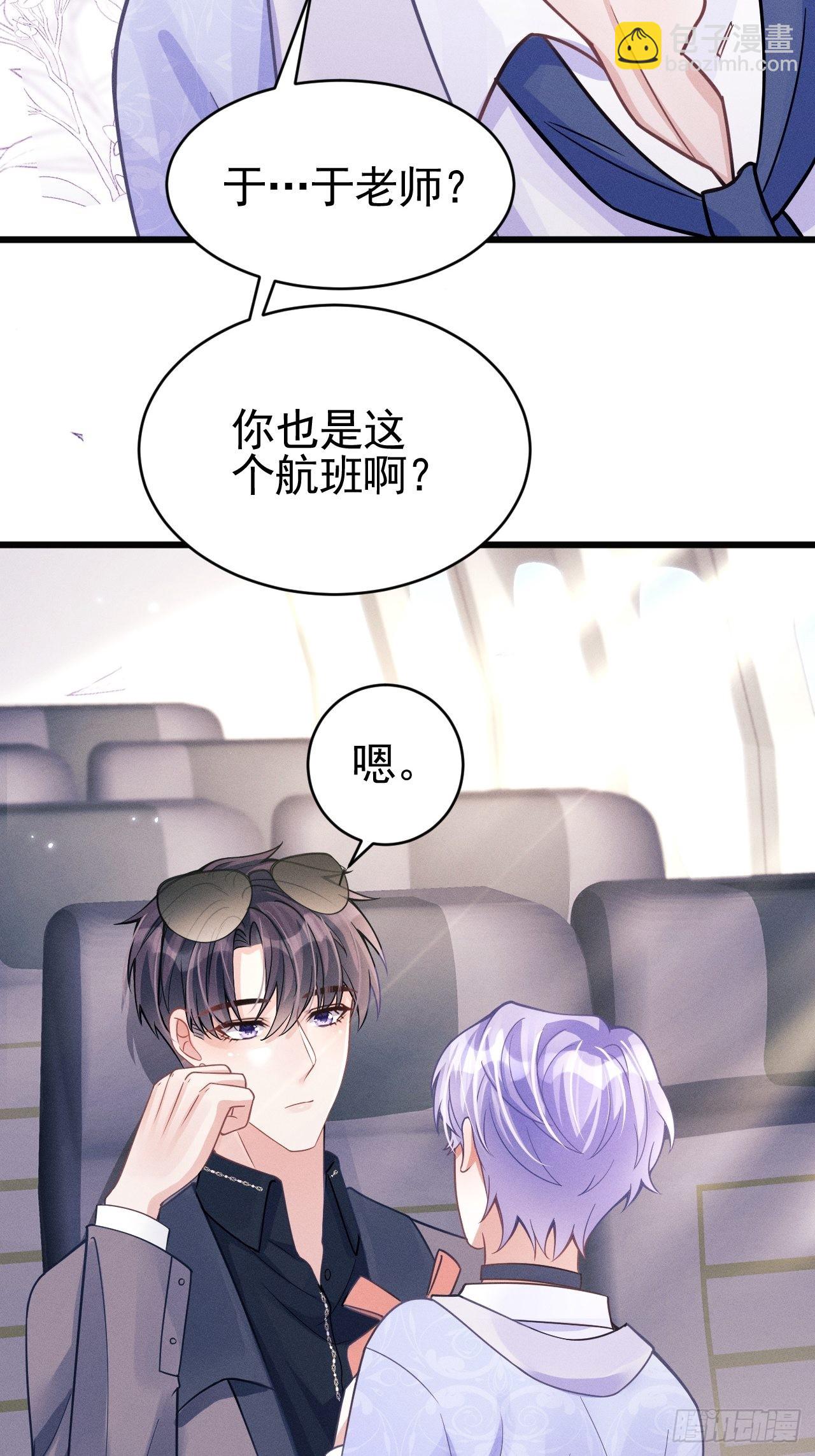 50.这是&hellip;&hellip;我的粉丝？(1/2)-第53话