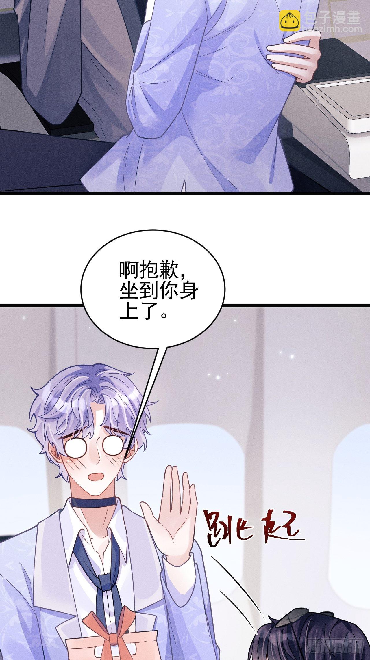 50.这是&hellip;&hellip;我的粉丝？(1/2)-第53话