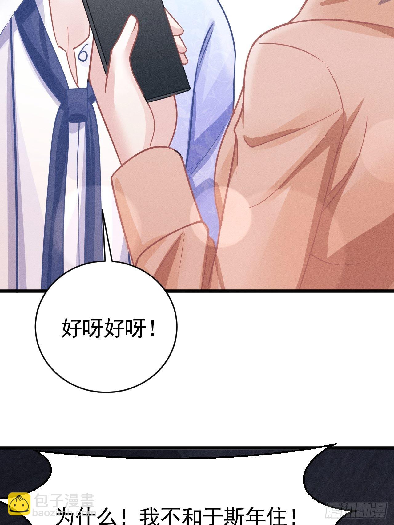 52.开始争夺吧！(1/2)-第55话
