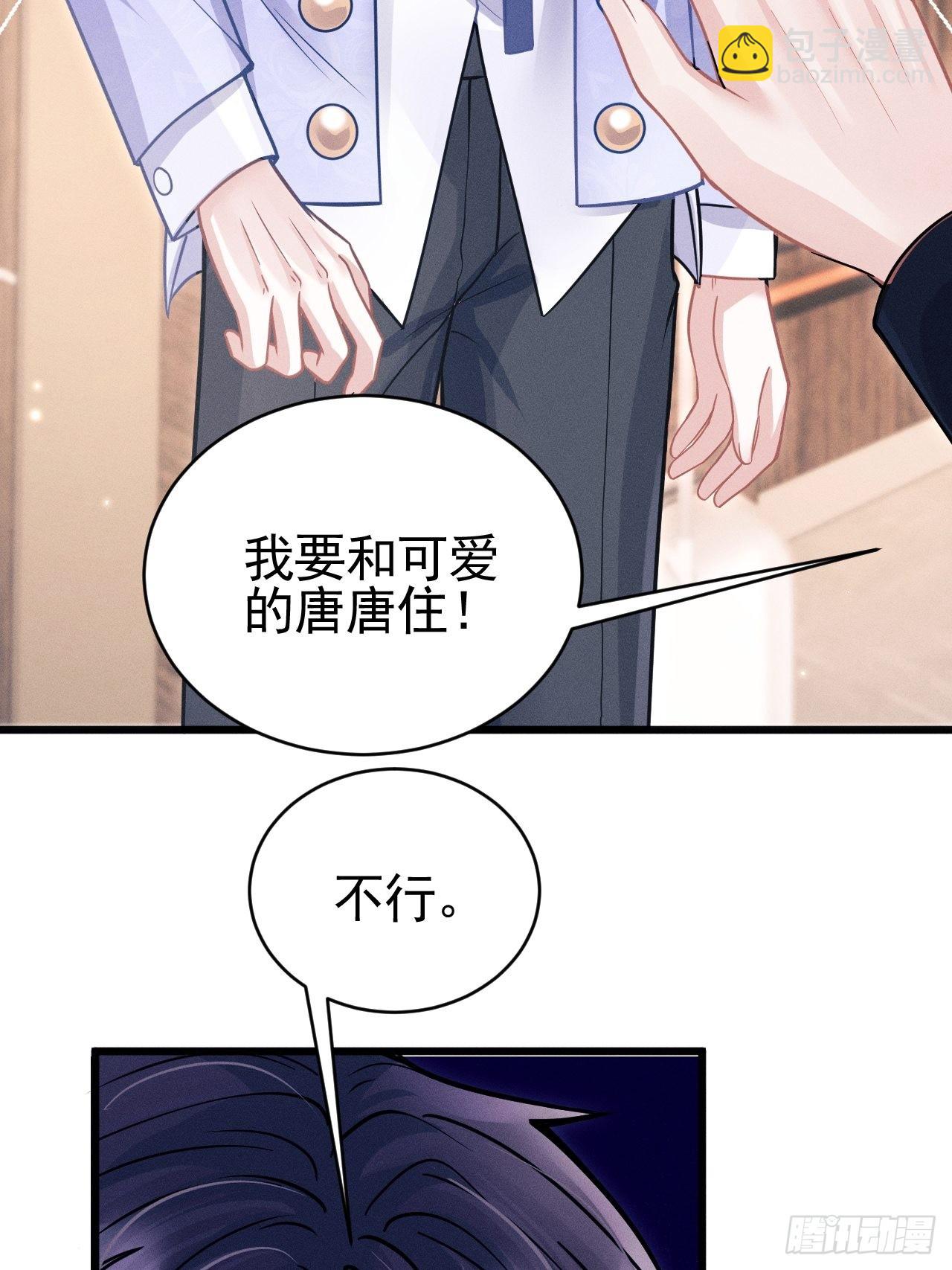 52.开始争夺吧！(1/2)-第55话
