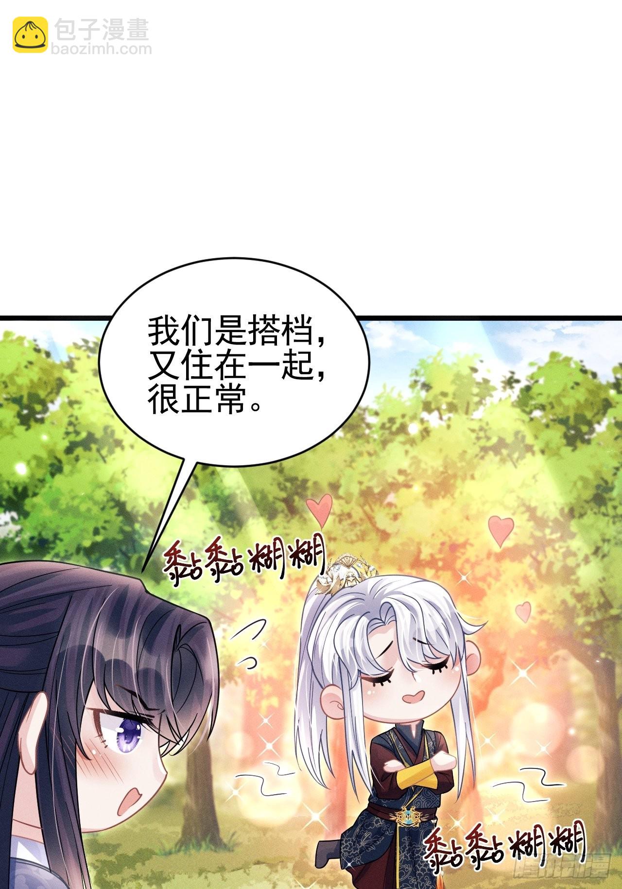 56.黏黏糊糊~黏黏糊糊~-第59话