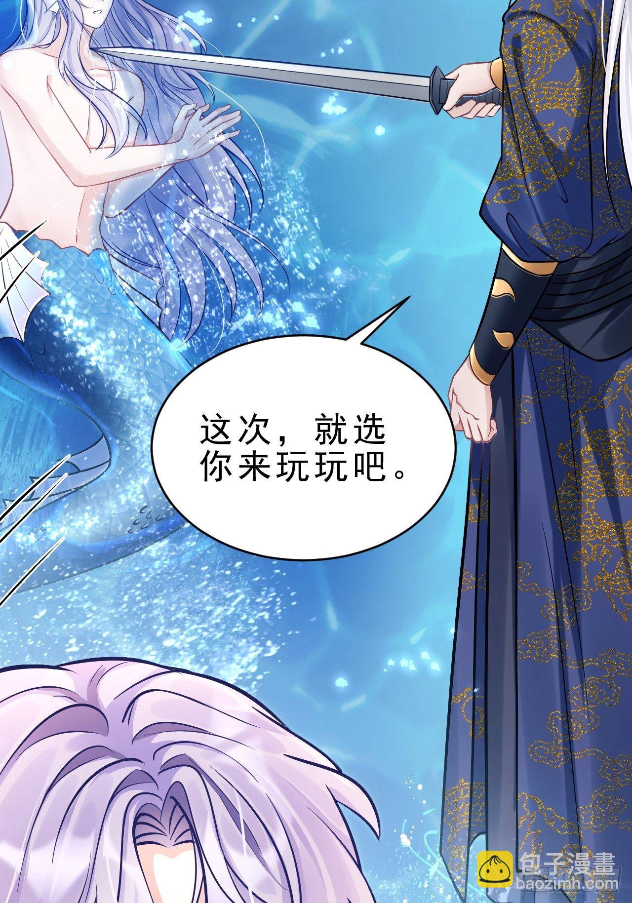 6.吾王，别哭-第7话