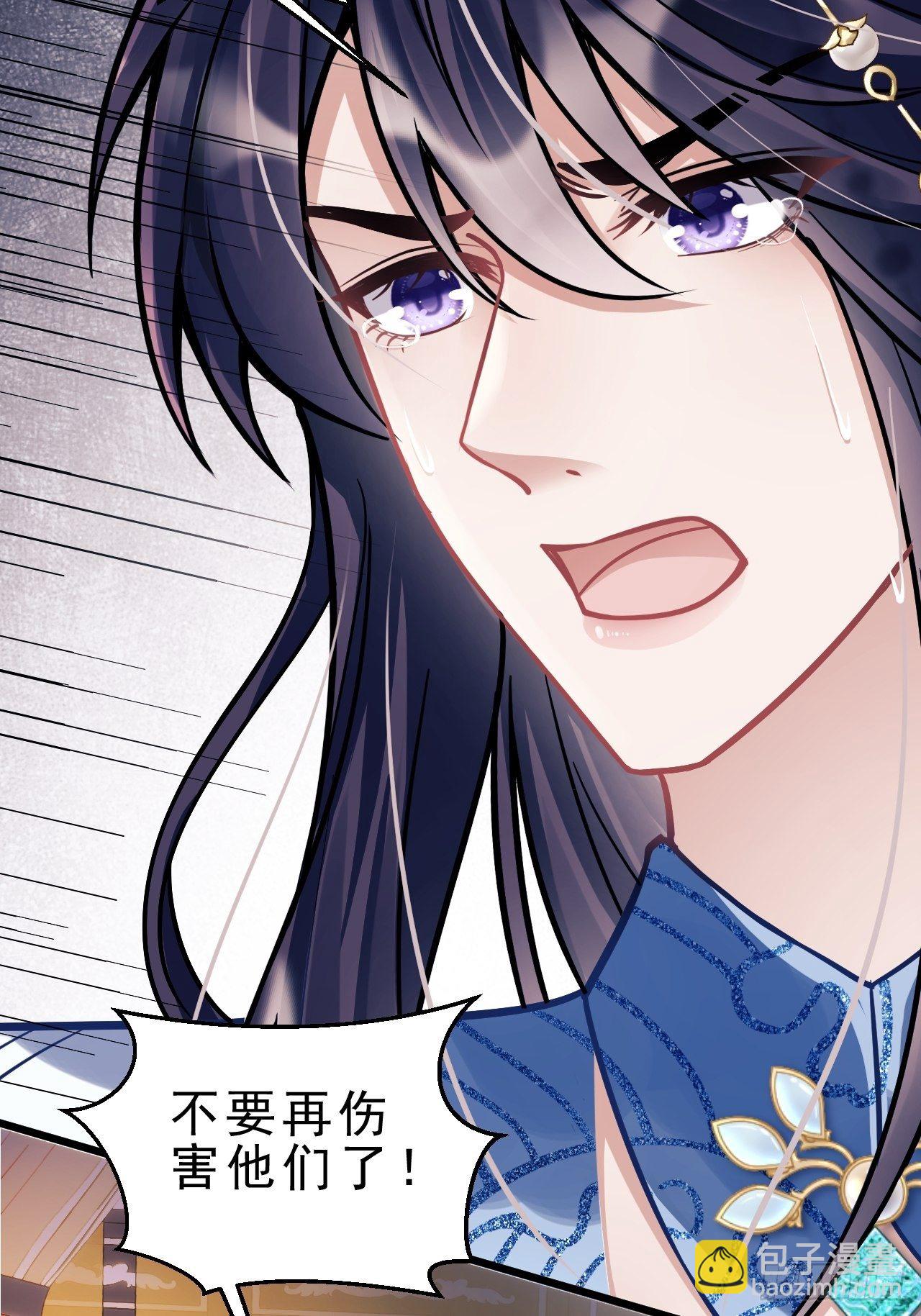 6.吾王，别哭-第7话