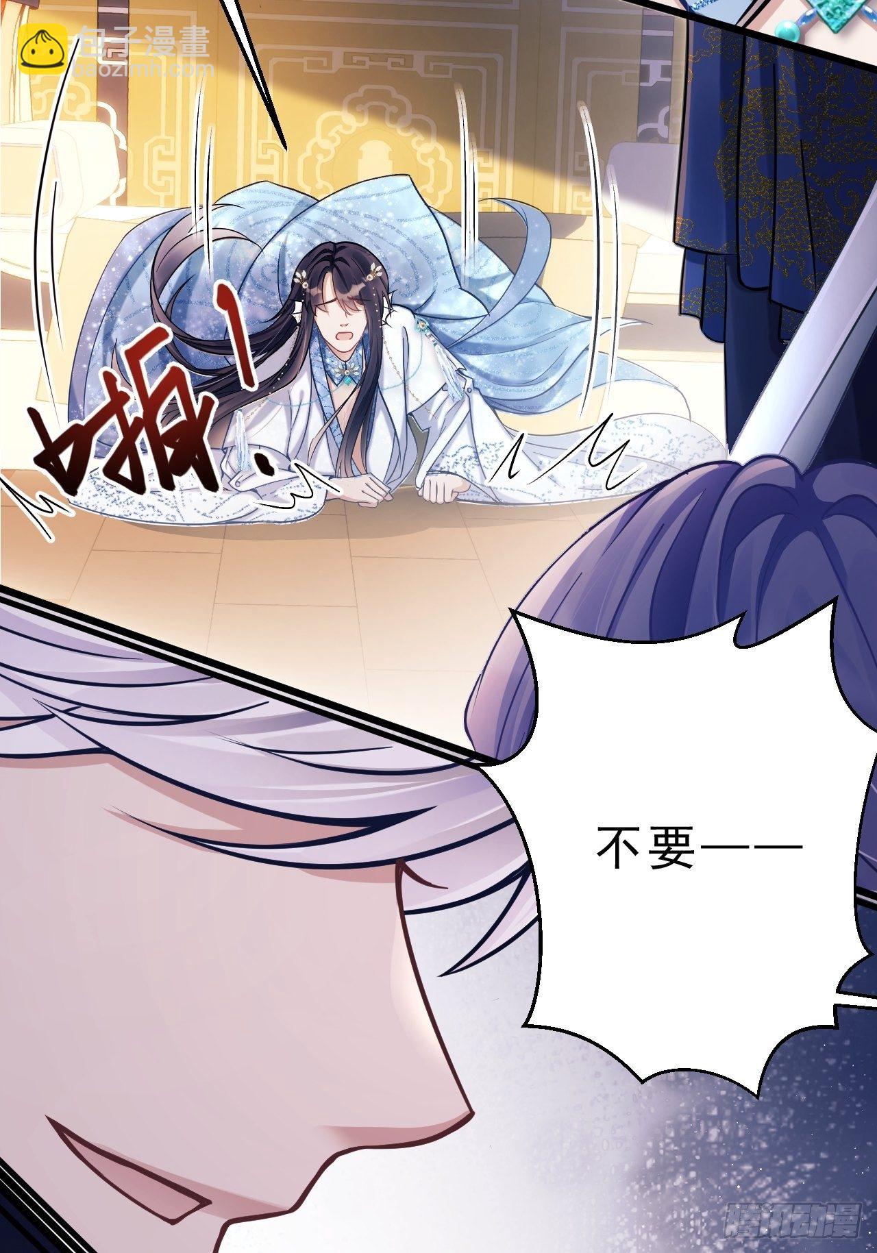 6.吾王，别哭-第7话
