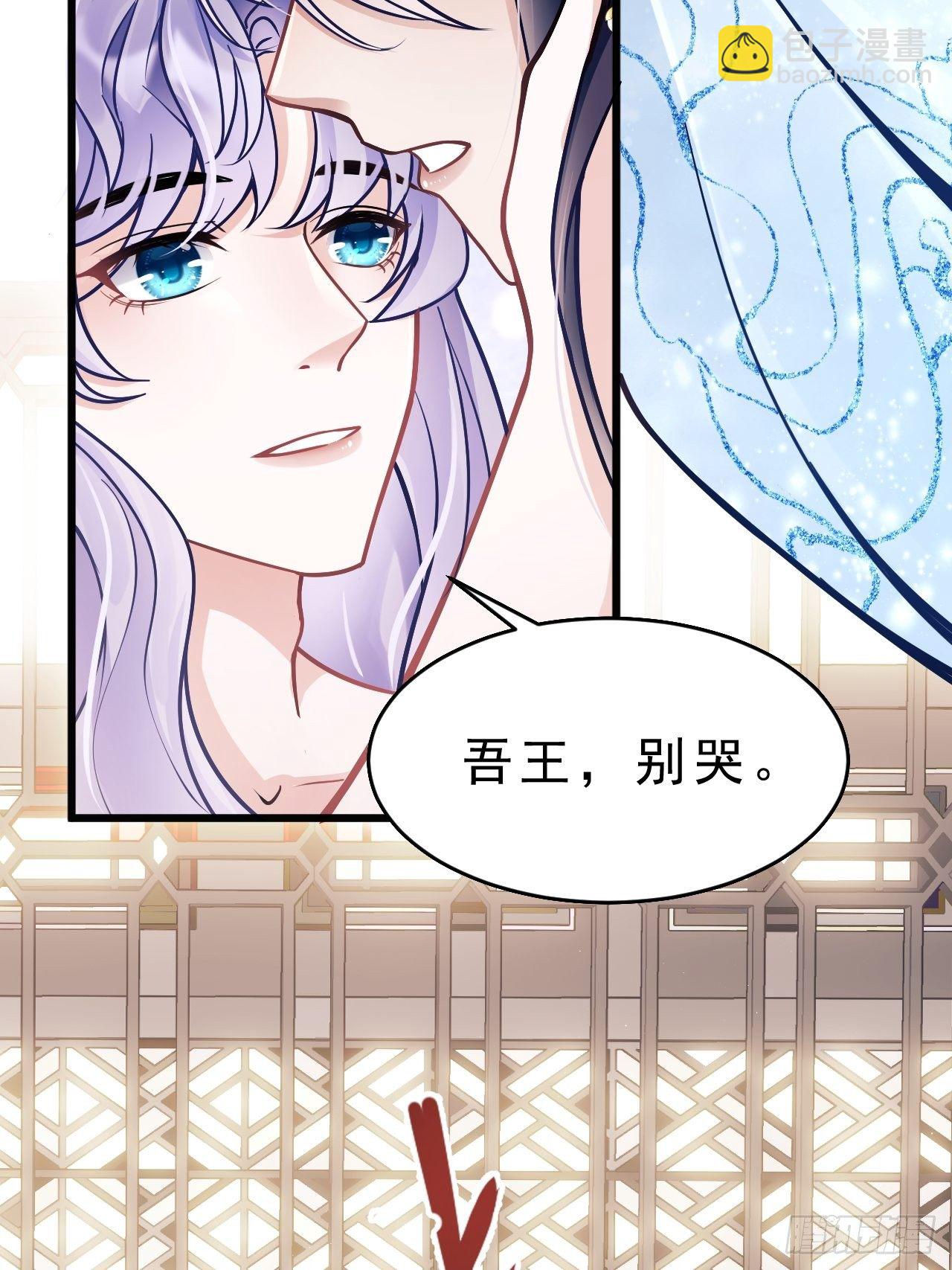 6.吾王，别哭-第7话