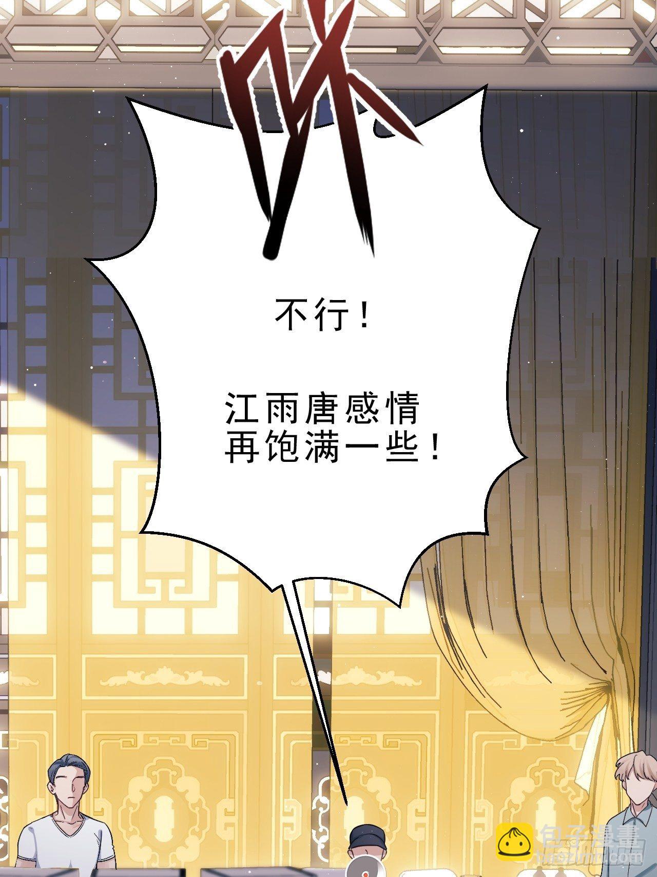 6.吾王，别哭-第7话