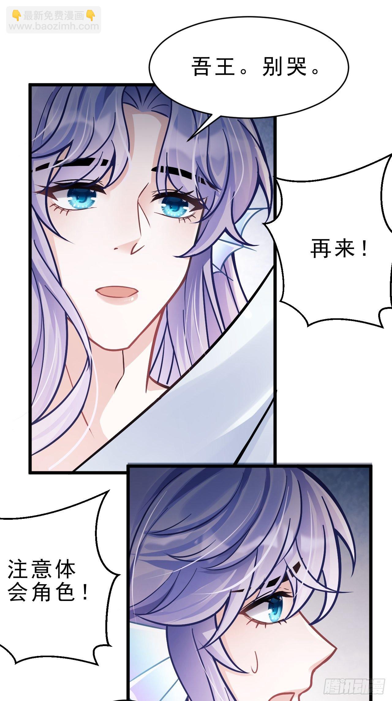6.吾王，别哭-第7话