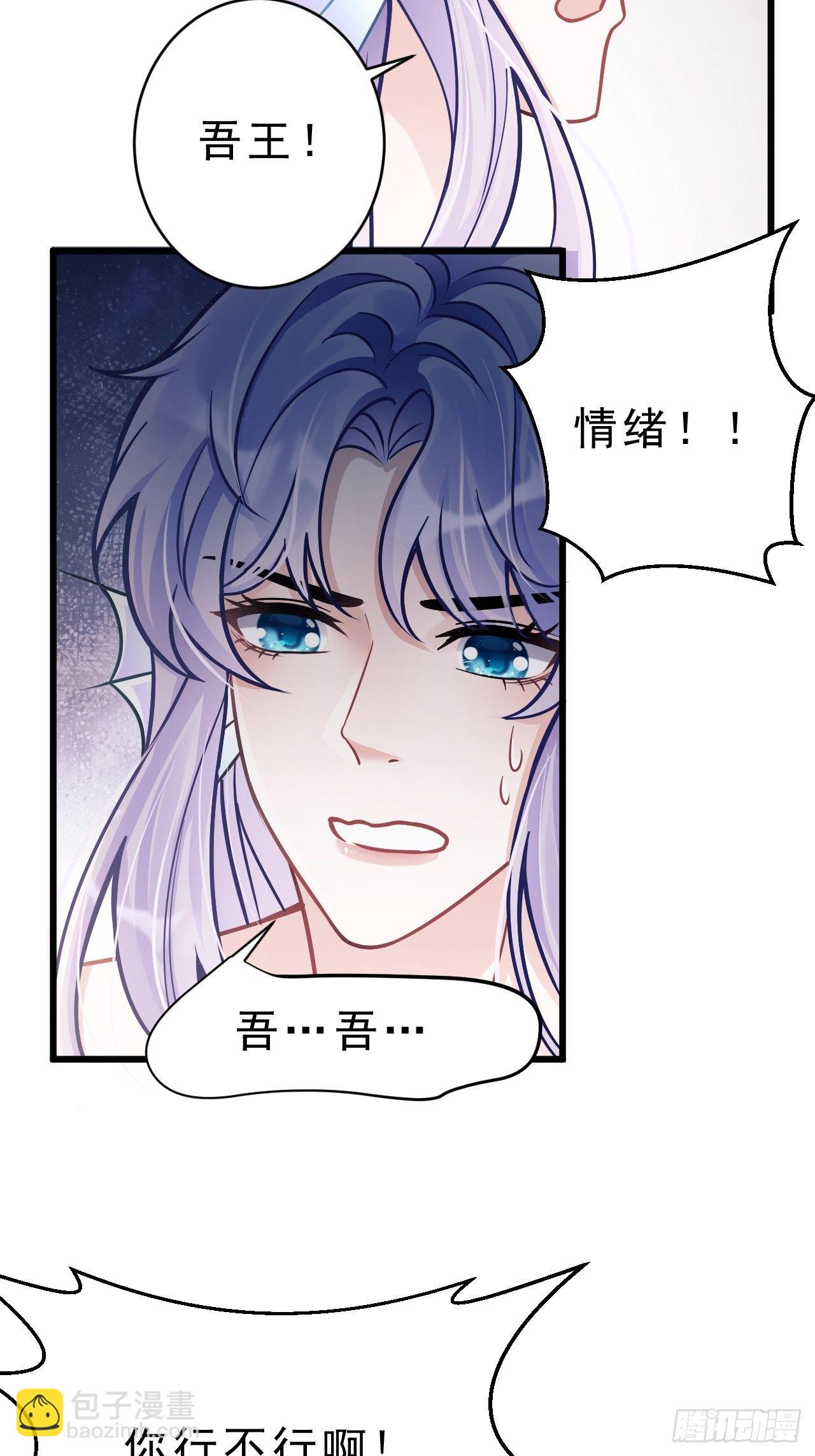 6.吾王，别哭-第7话