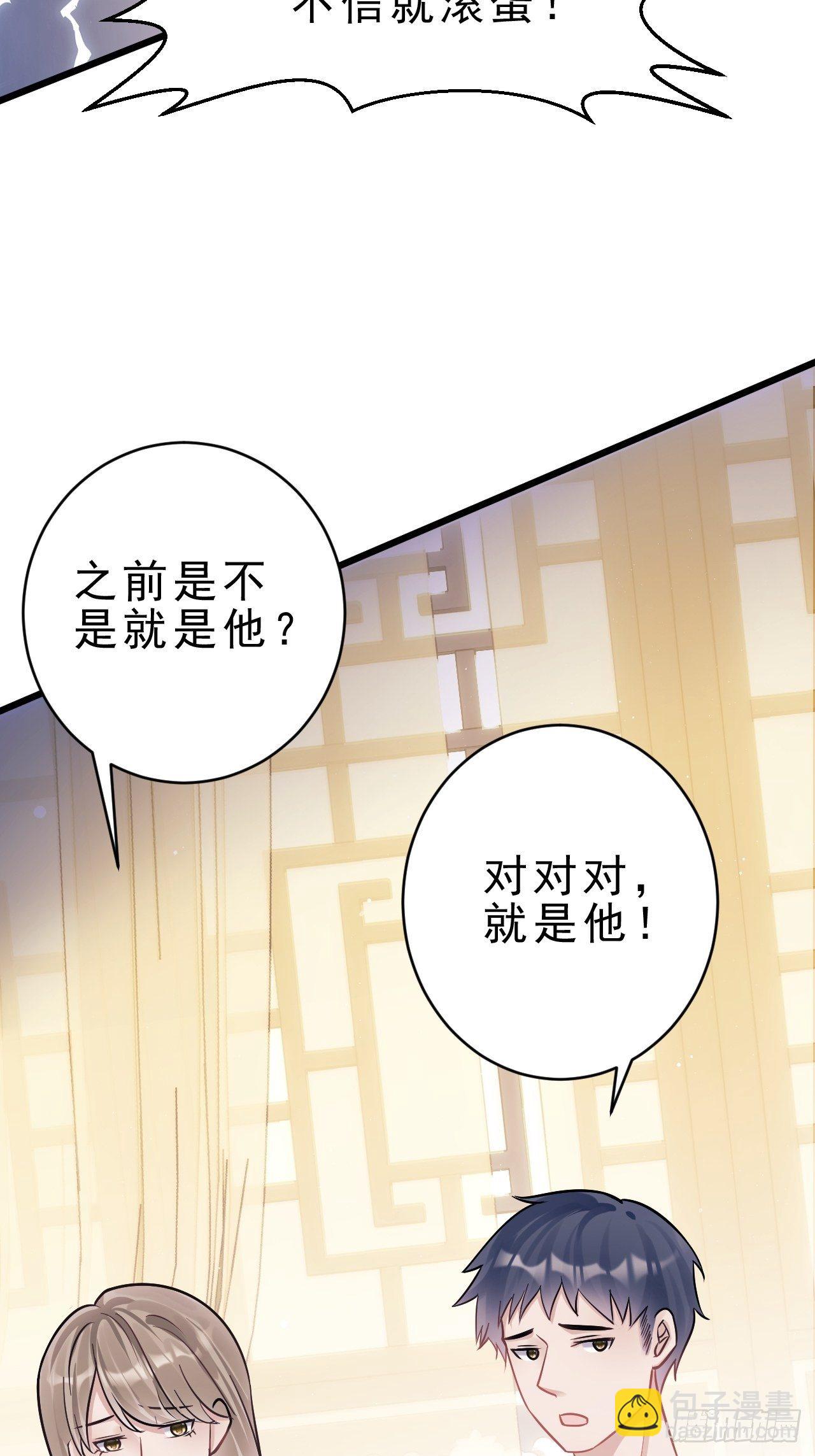 6.吾王，别哭-第7话