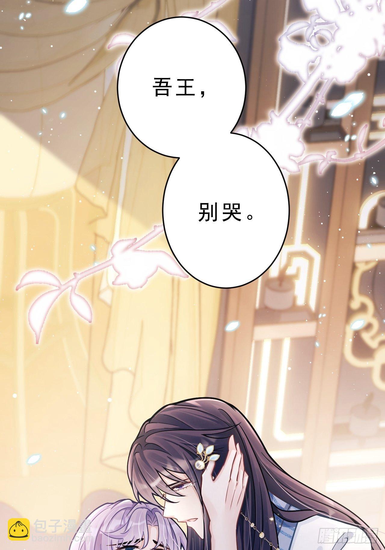 6.吾王，别哭-第7话