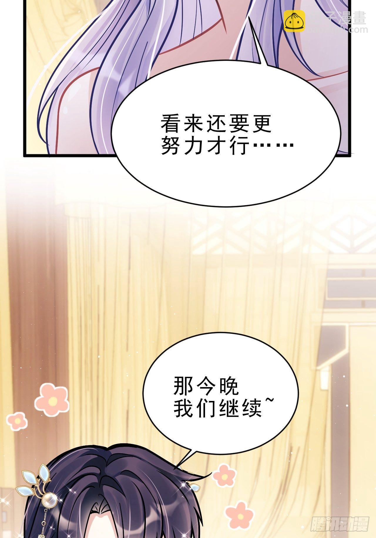 6.吾王，别哭-第7话