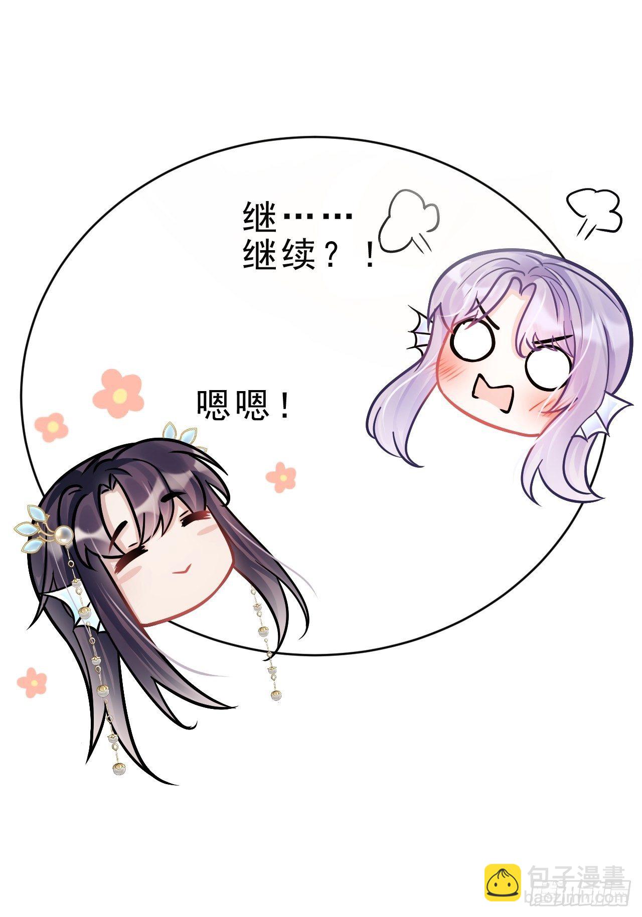 6.吾王，别哭-第7话