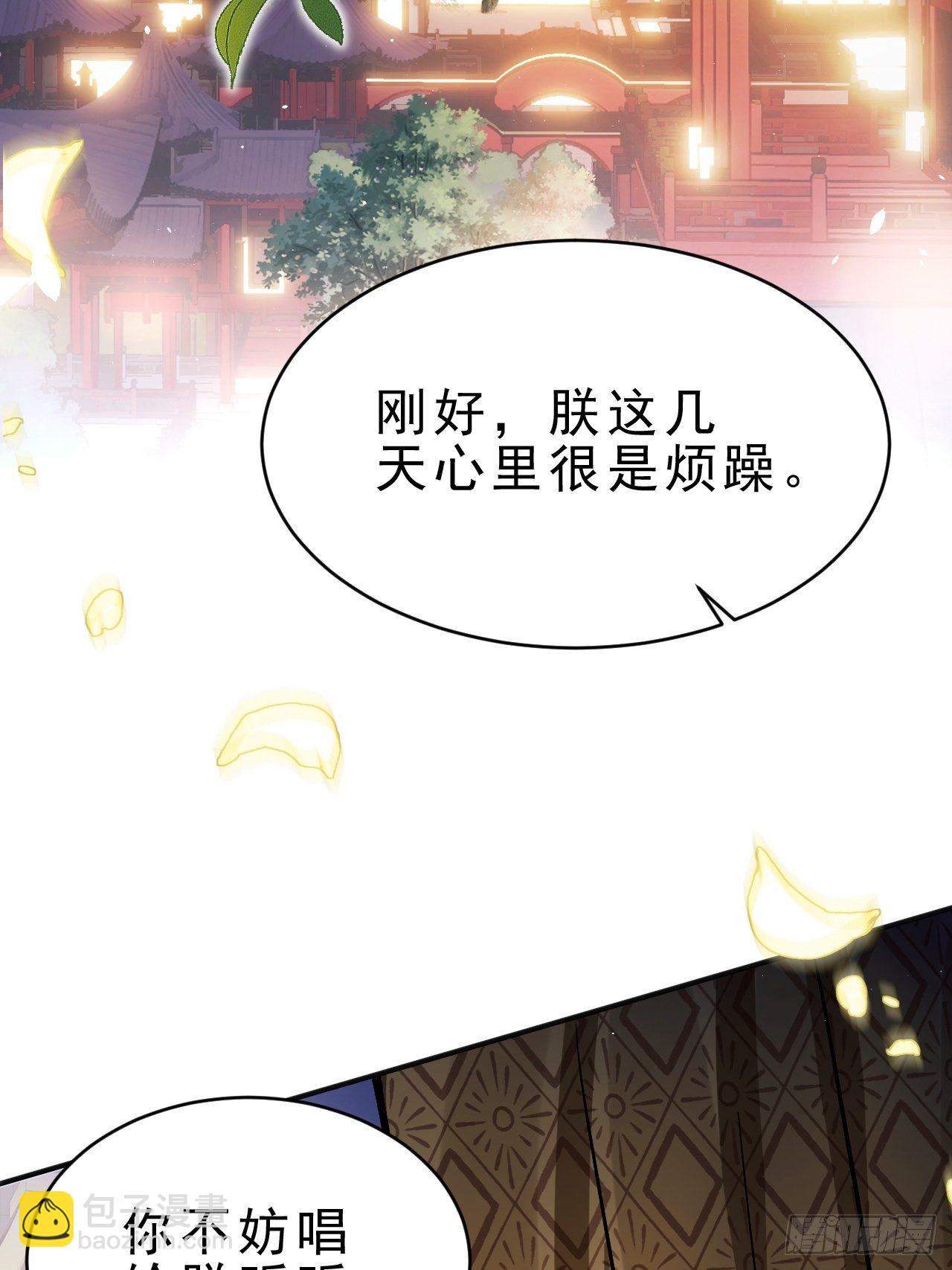 6.吾王，别哭-第7话