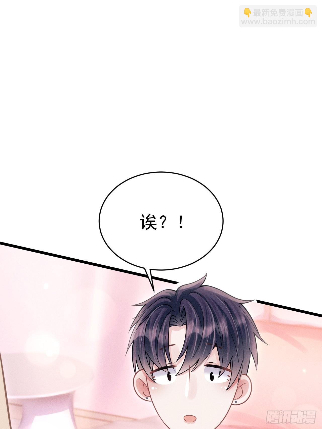 58.撩完&hellip;&hellip;跑了？！-第61话