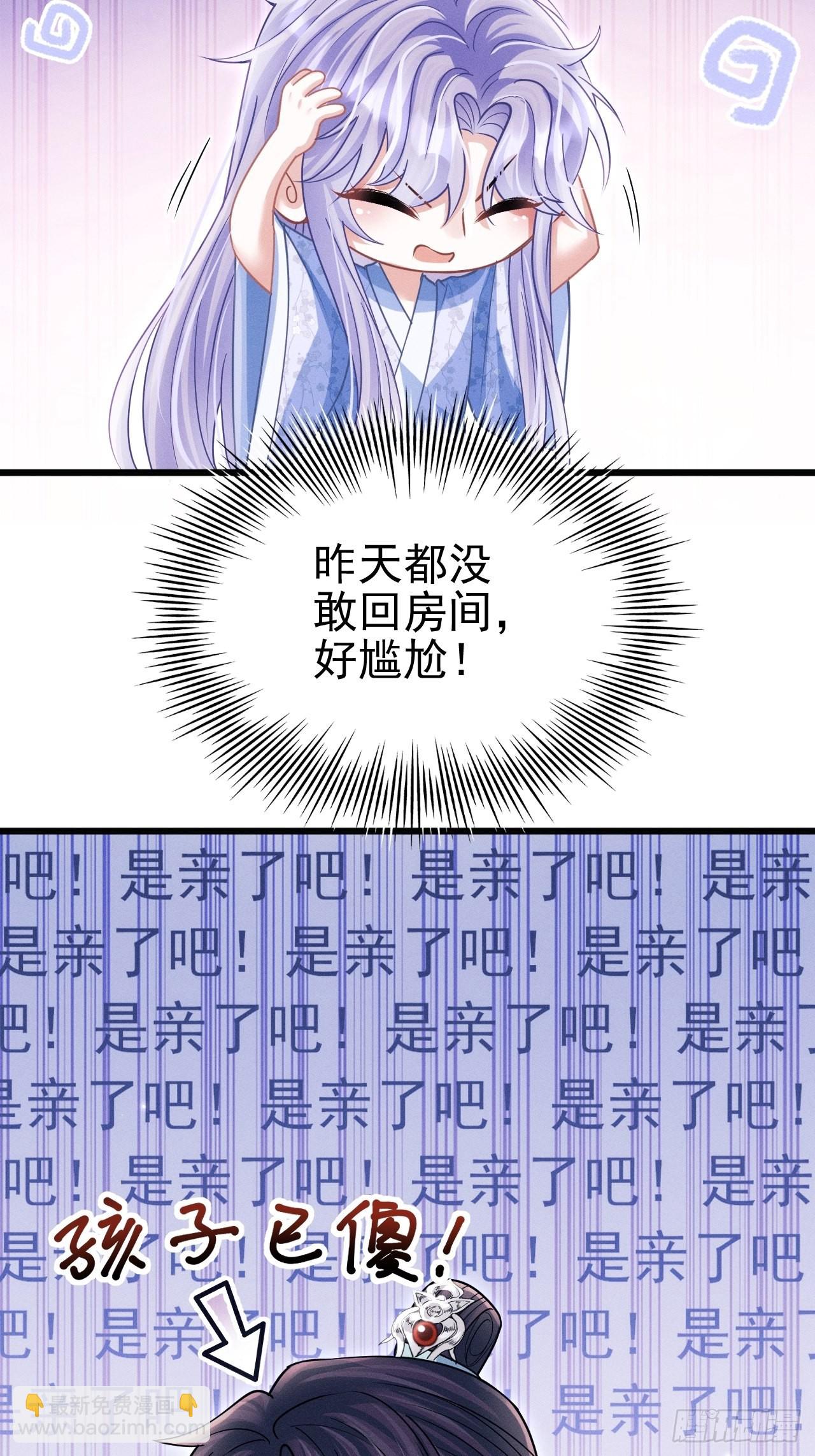 58.撩完&hellip;&hellip;跑了？！-第61话