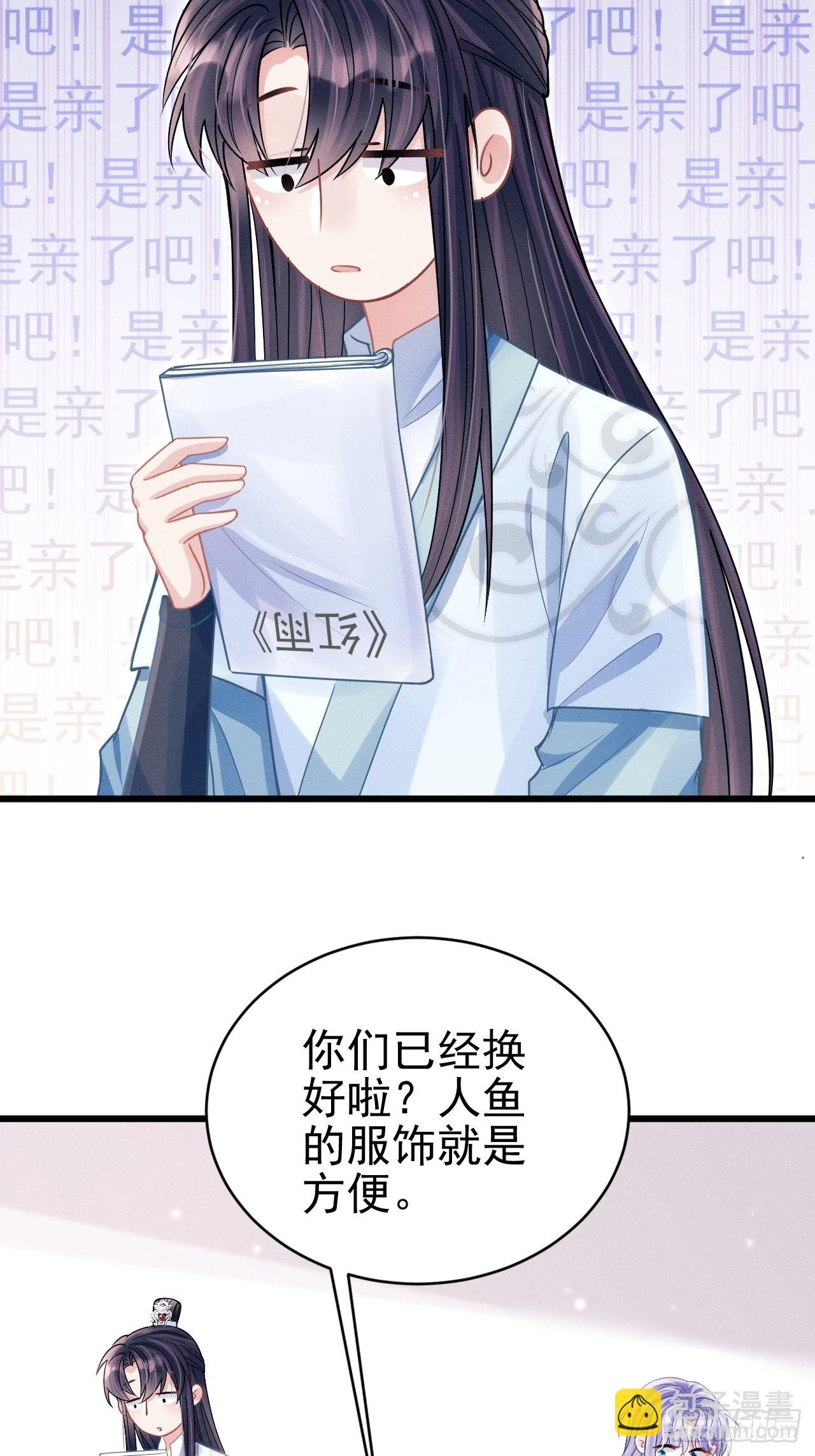 58.撩完&hellip;&hellip;跑了？！-第61话