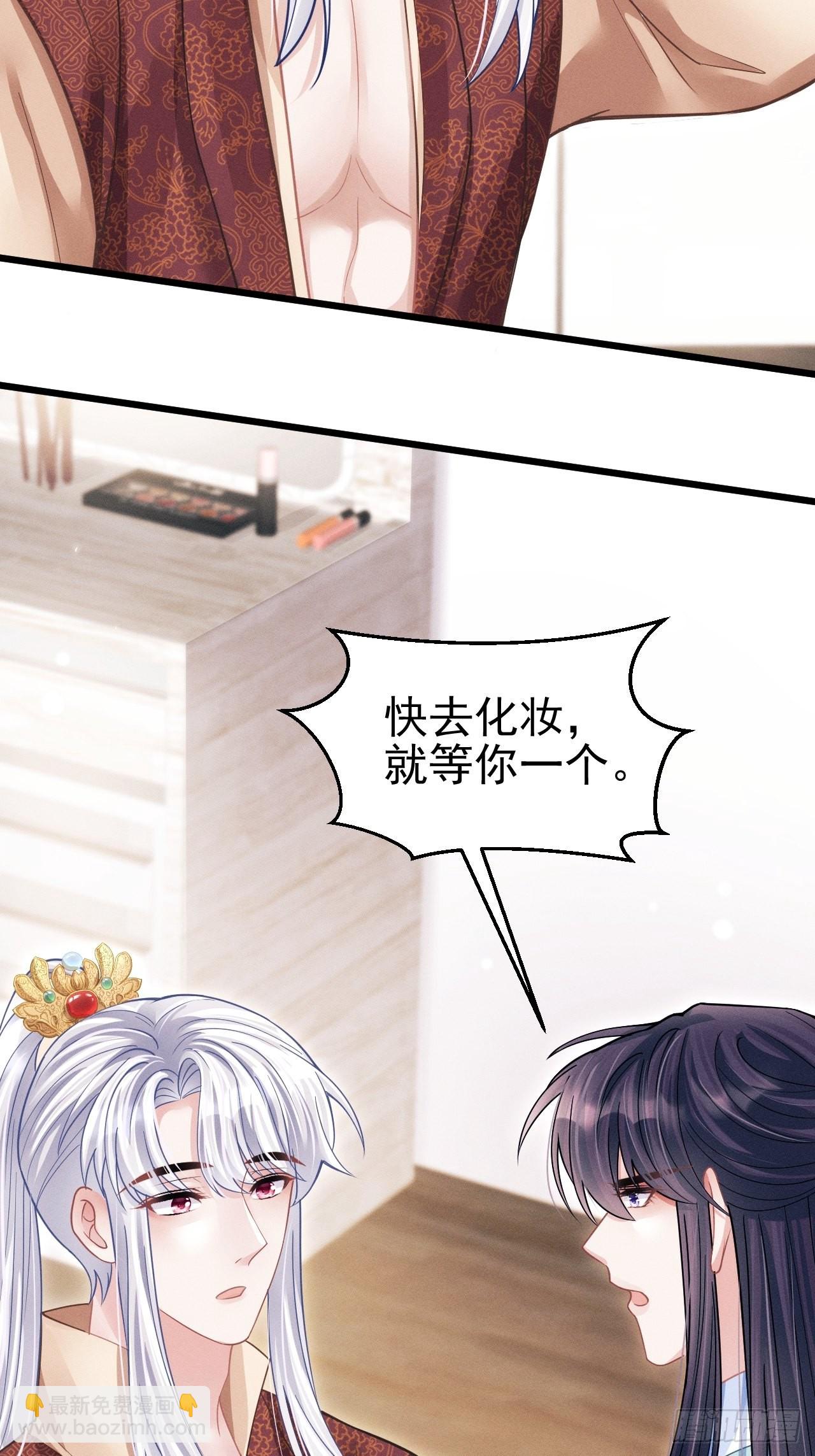 58.撩完&hellip;&hellip;跑了？！-第61话