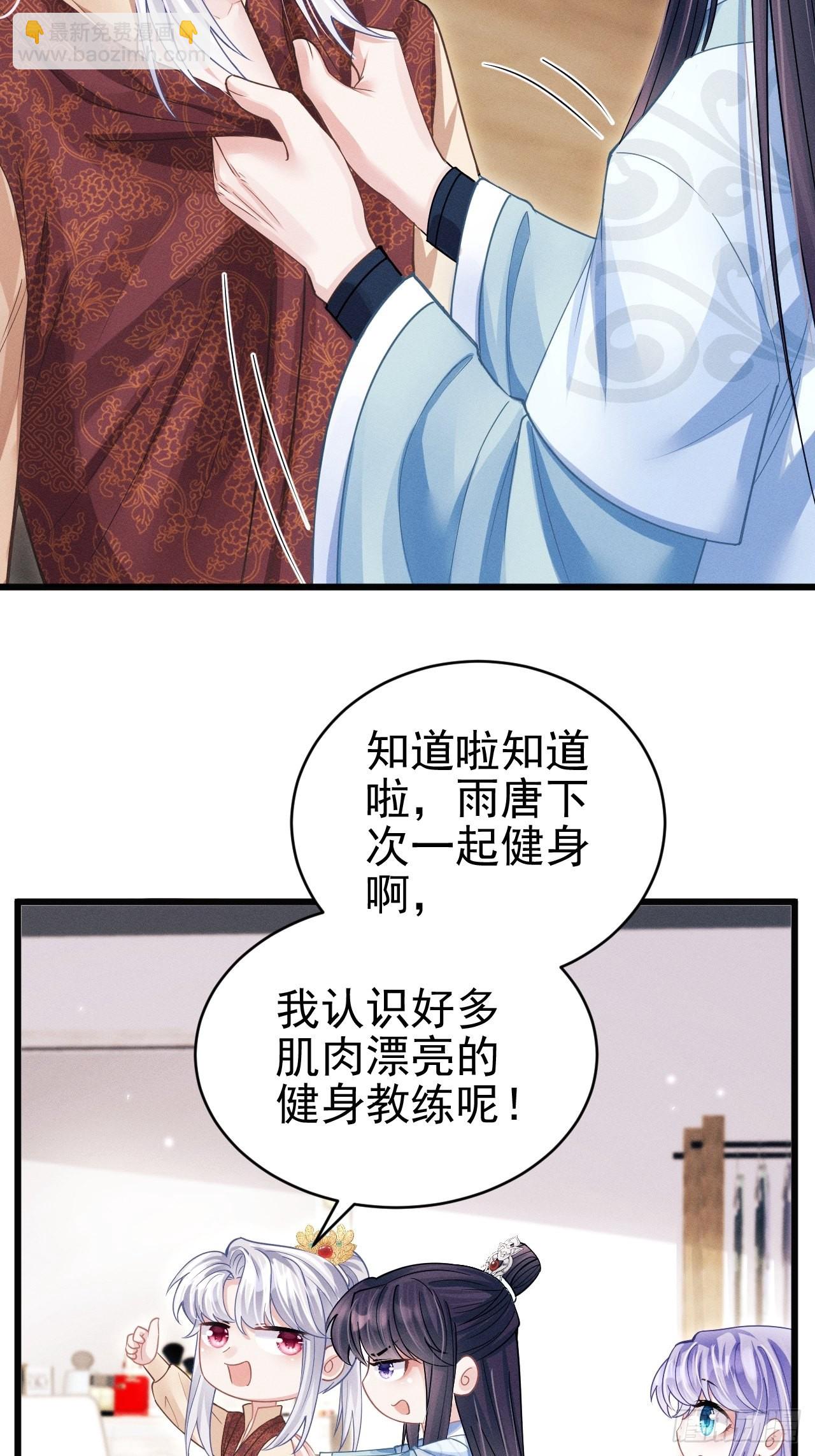 58.撩完&hellip;&hellip;跑了？！-第61话