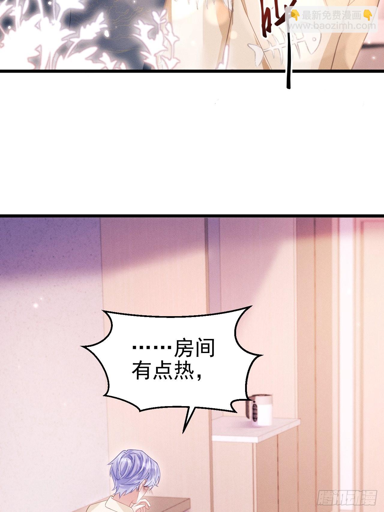 58.撩完&hellip;&hellip;跑了？！-第61话