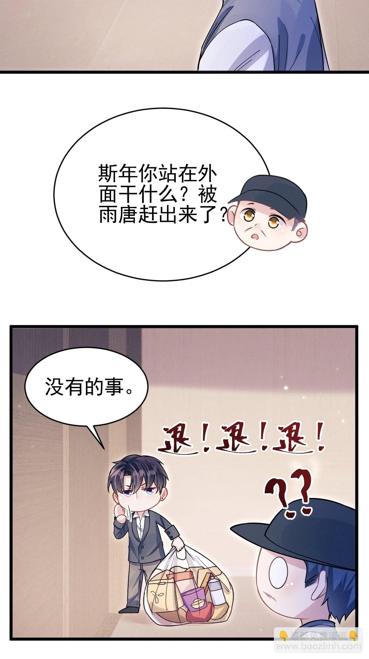 60.尾巴出来了(1/2)-第63话