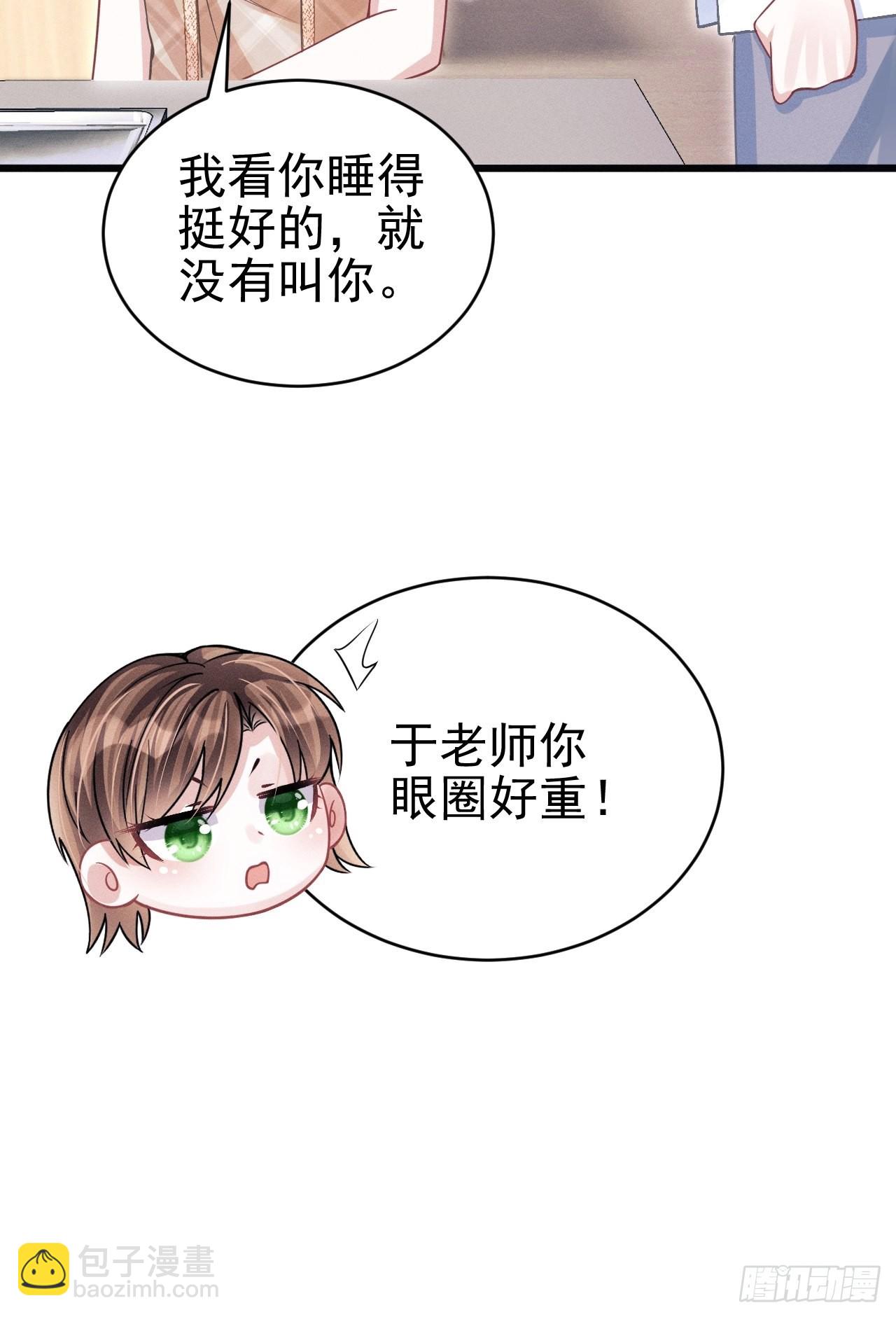 62.来自小年糕的投喂-第65话