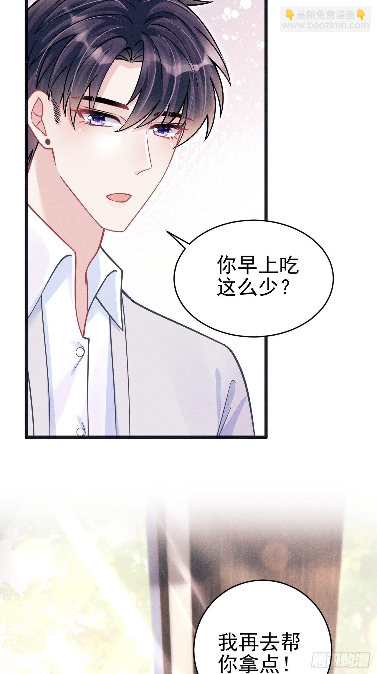 62.来自小年糕的投喂-第65话