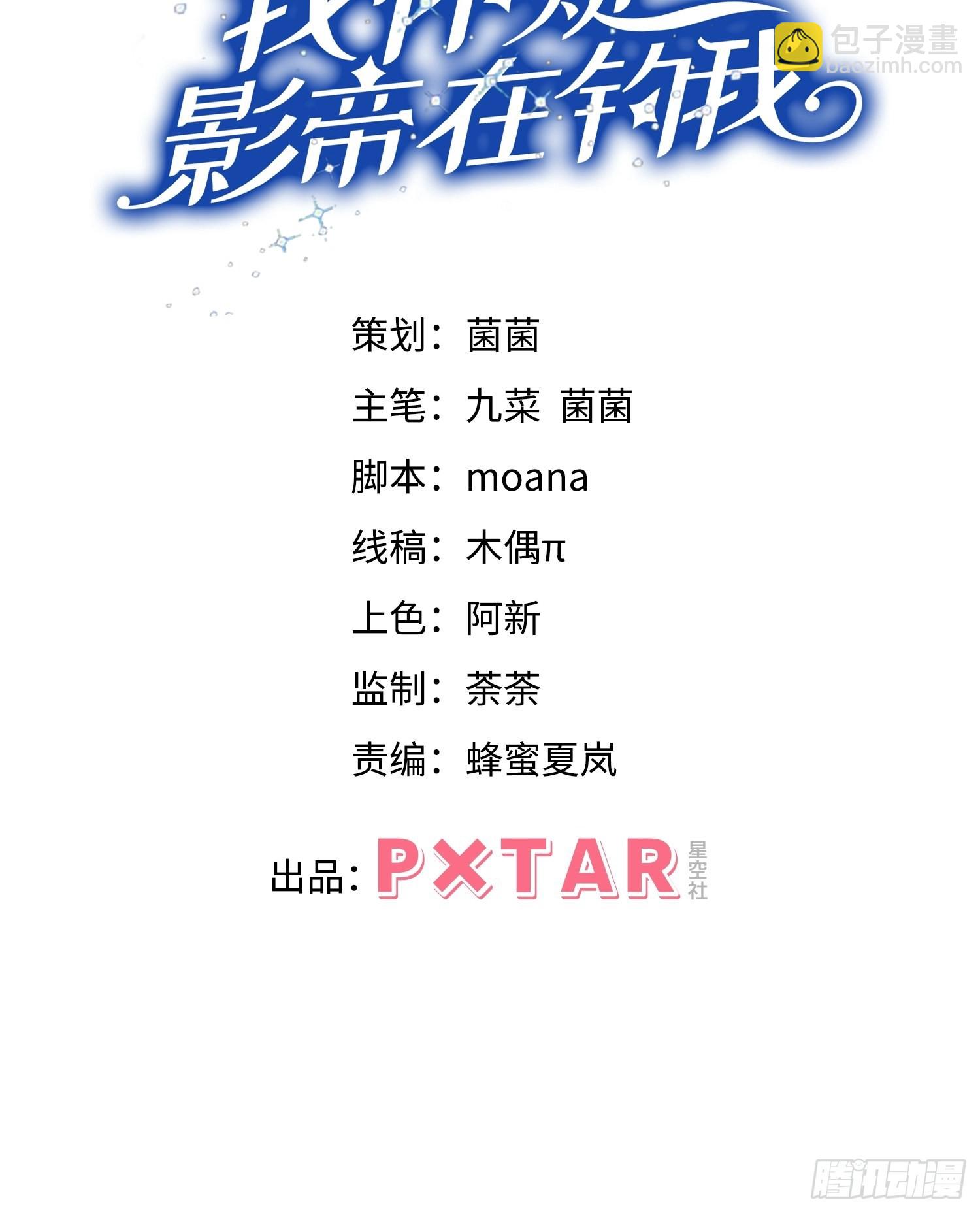 62.来自小年糕的投喂-第65话