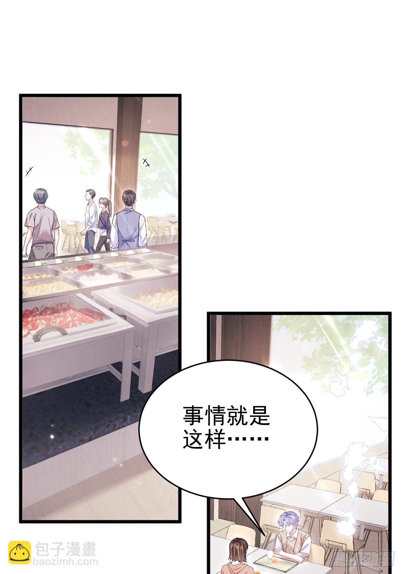 62.来自小年糕的投喂-第65话