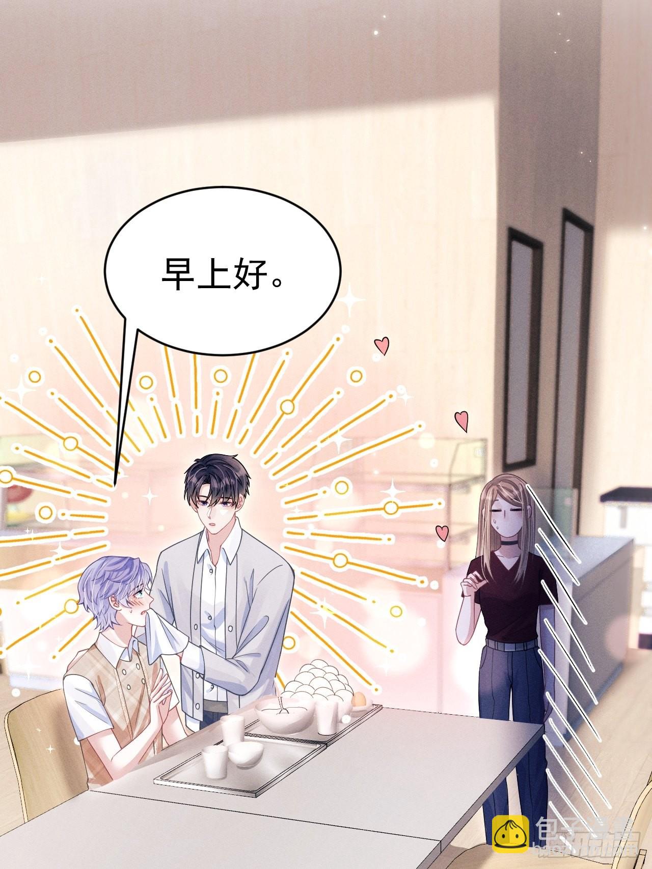 62.来自小年糕的投喂-第65话