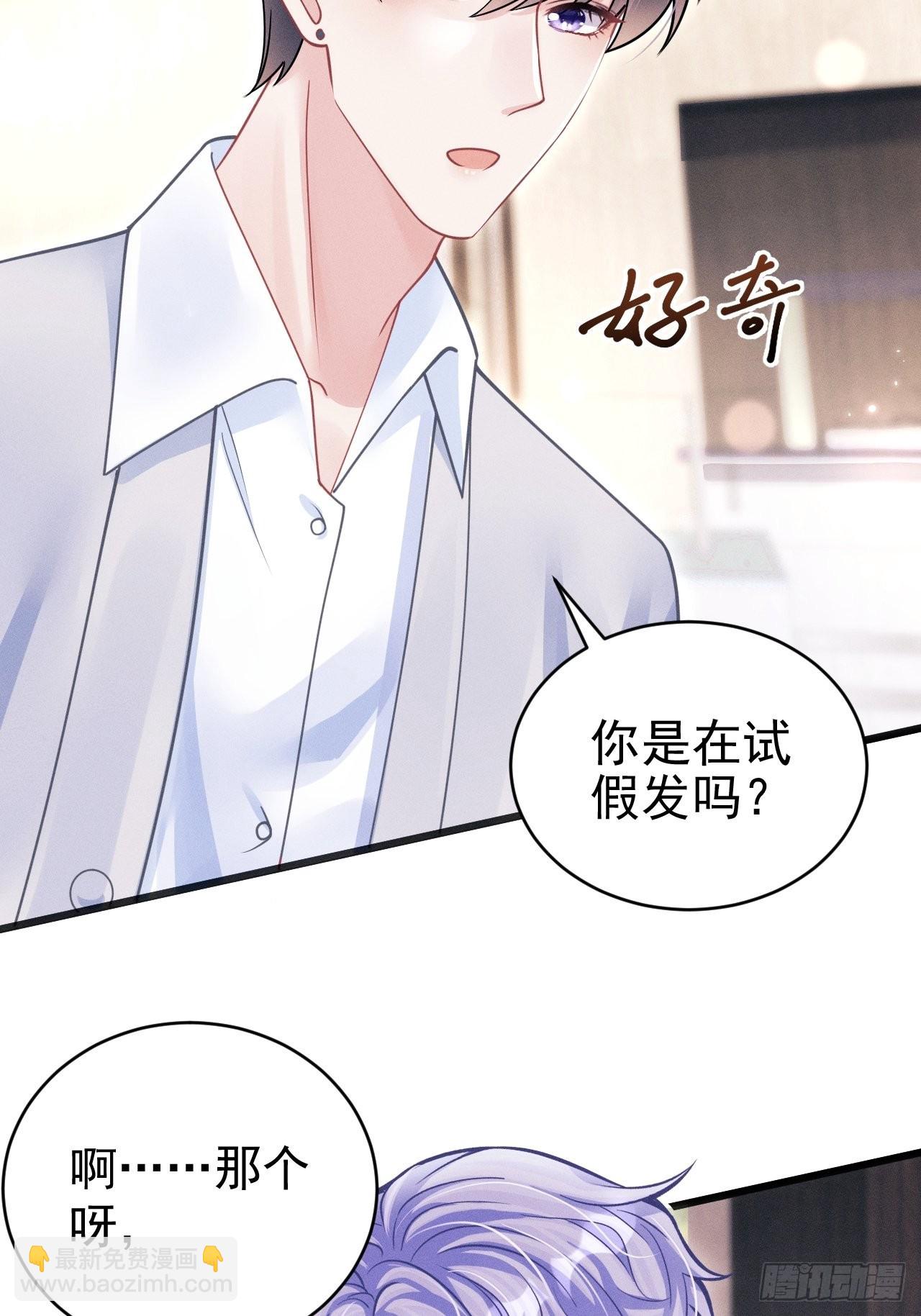 62.来自小年糕的投喂-第65话