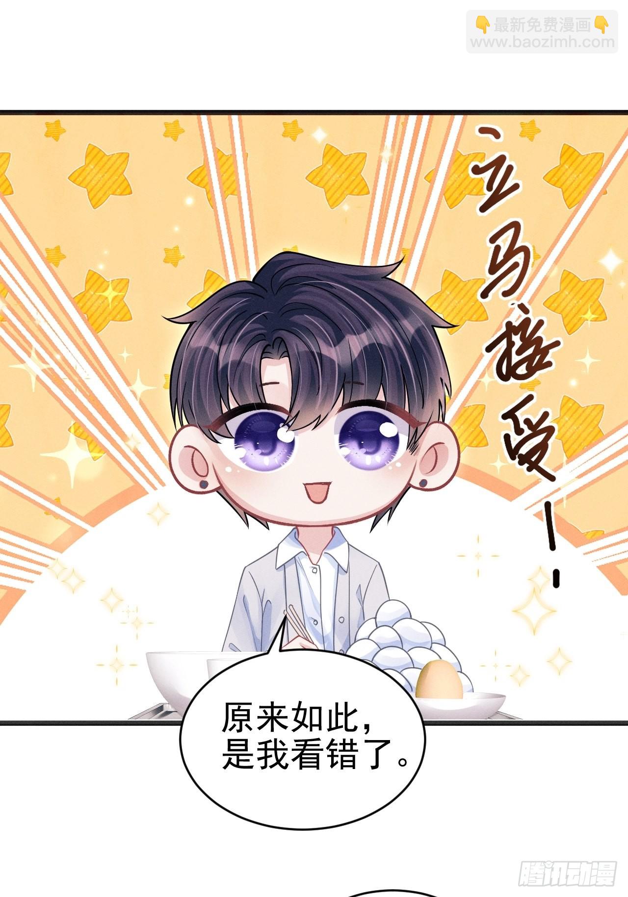 62.来自小年糕的投喂-第65话