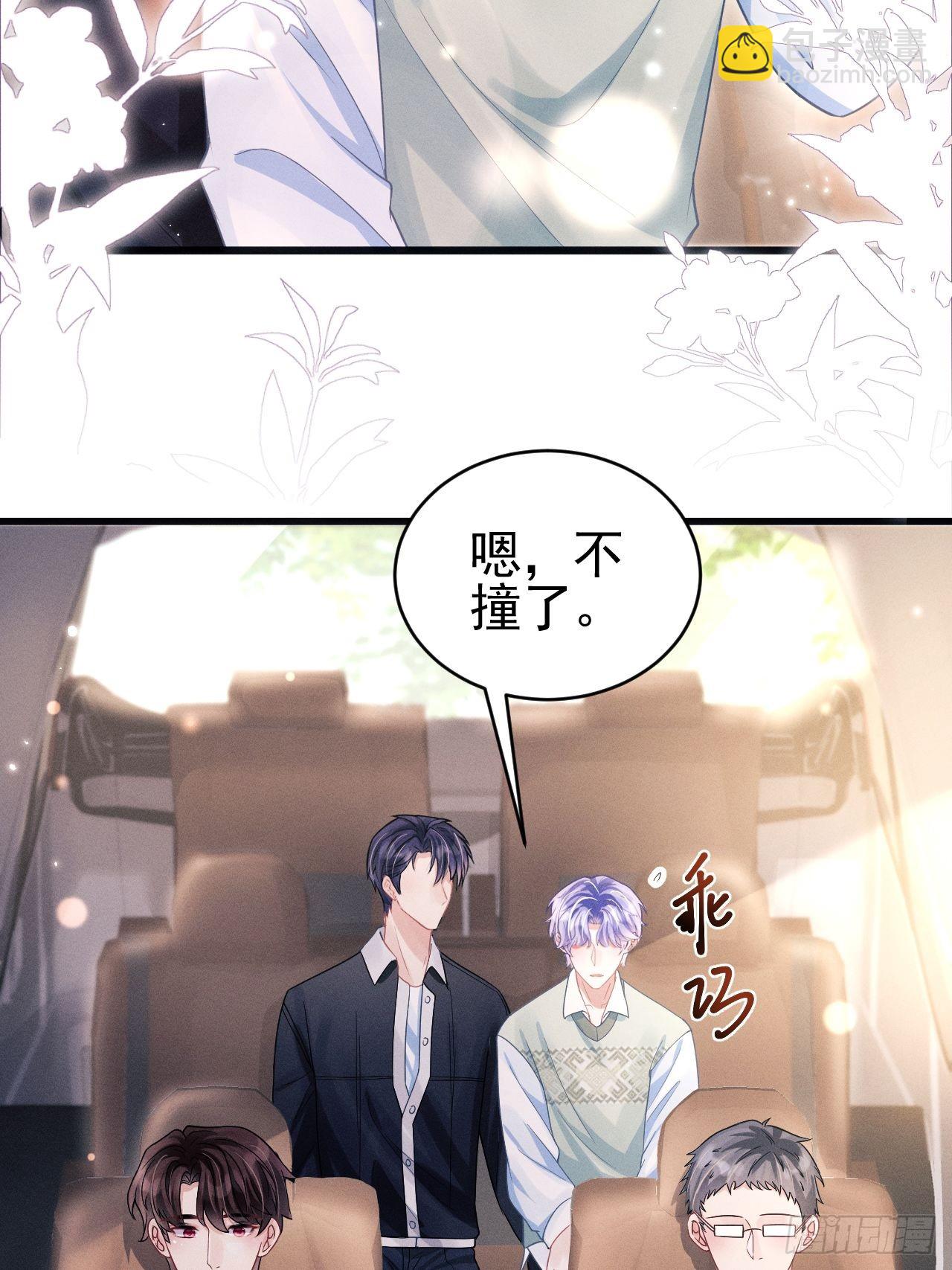 64.我们是那个了吧？(1/2)-第67话