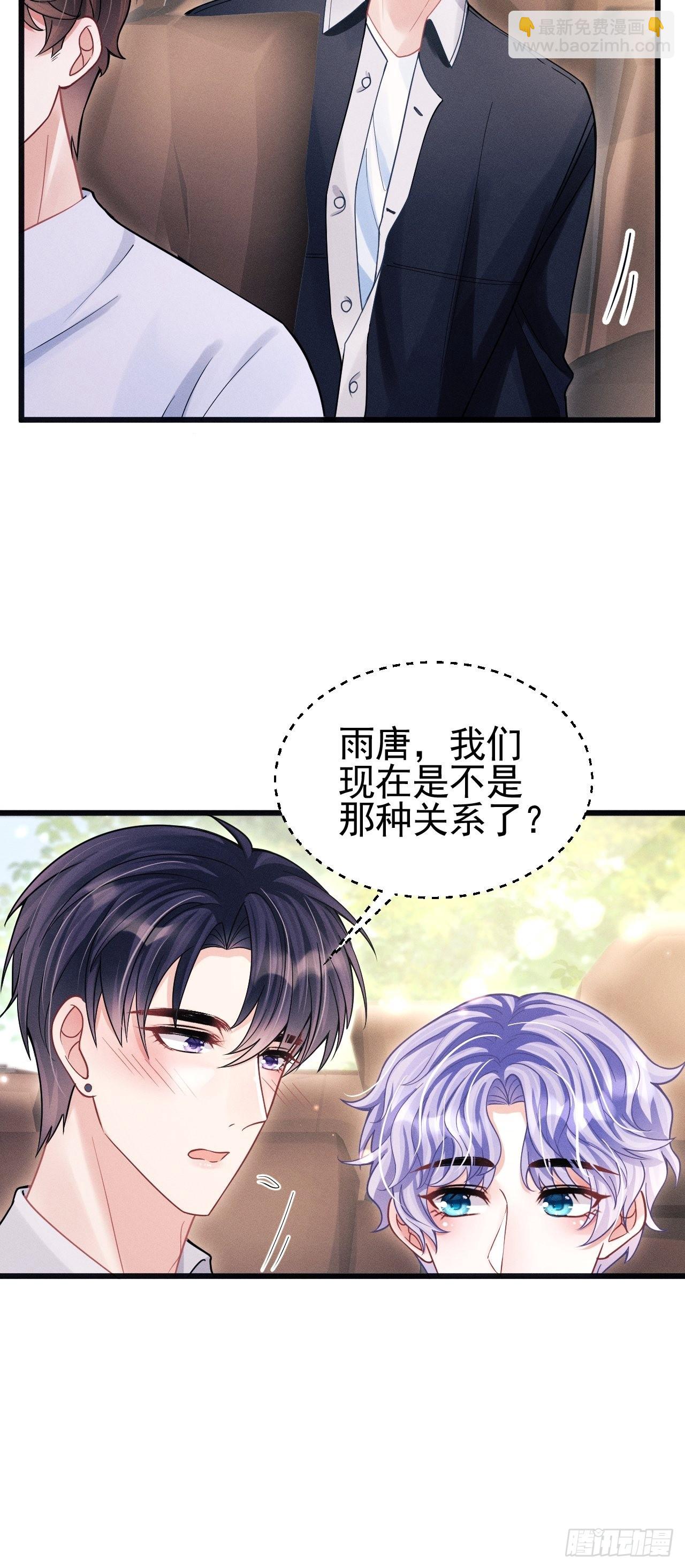 64.我们是那个了吧？(1/2)-第67话