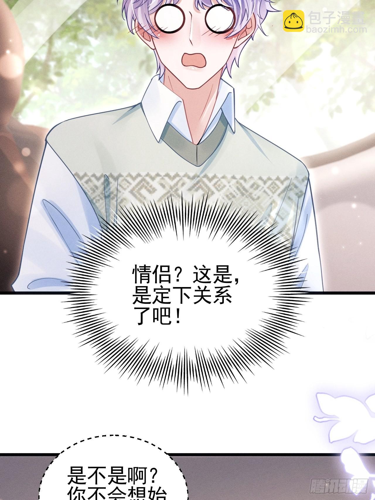 64.我们是那个了吧？(1/2)-第67话