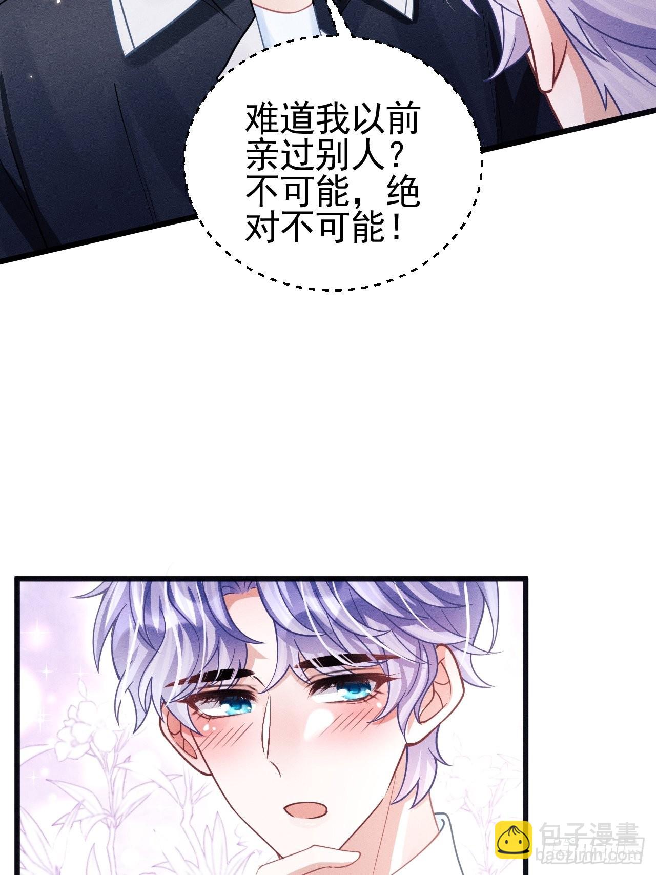 64.我们是那个了吧？(1/2)-第67话
