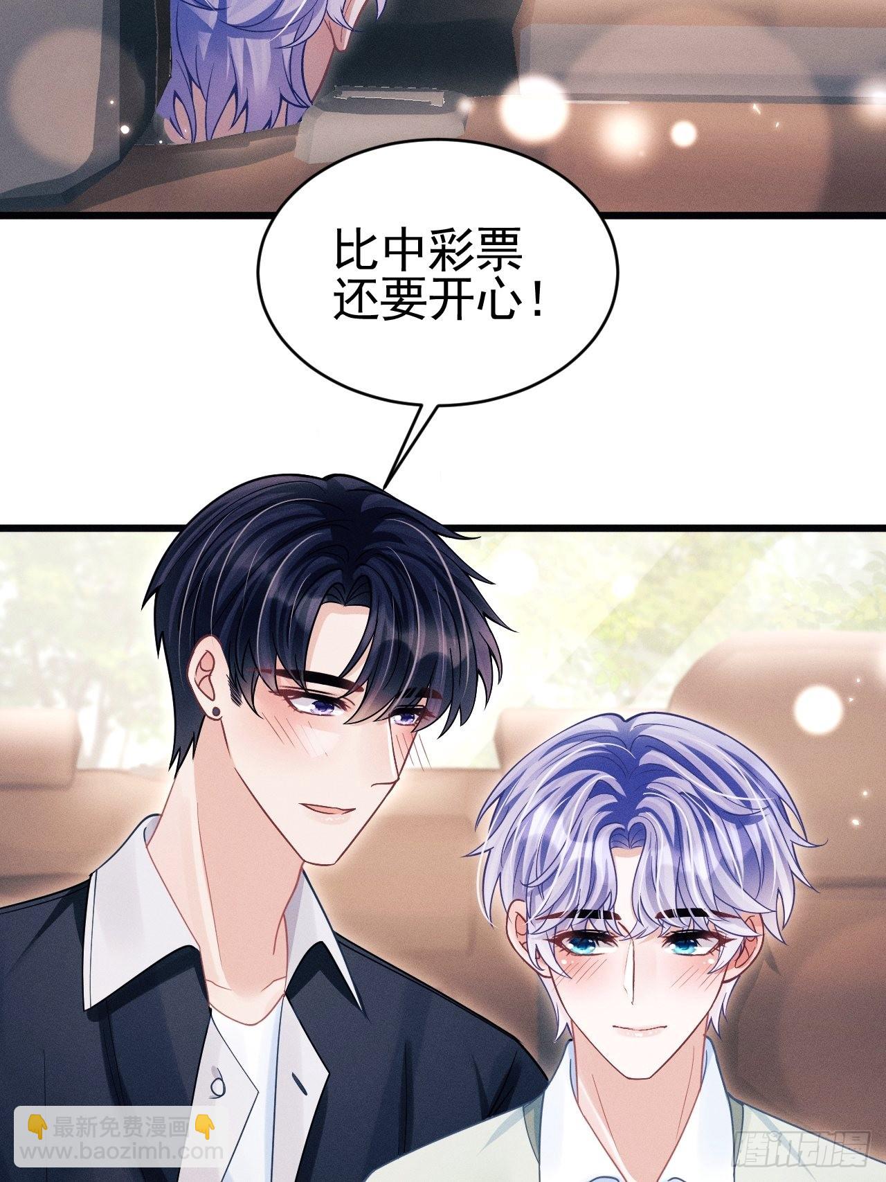 64.我们是那个了吧？(1/2)-第67话